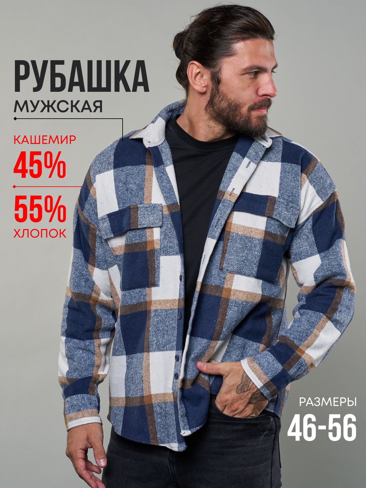 РубашкаALL_FOR_MENРаспродажа