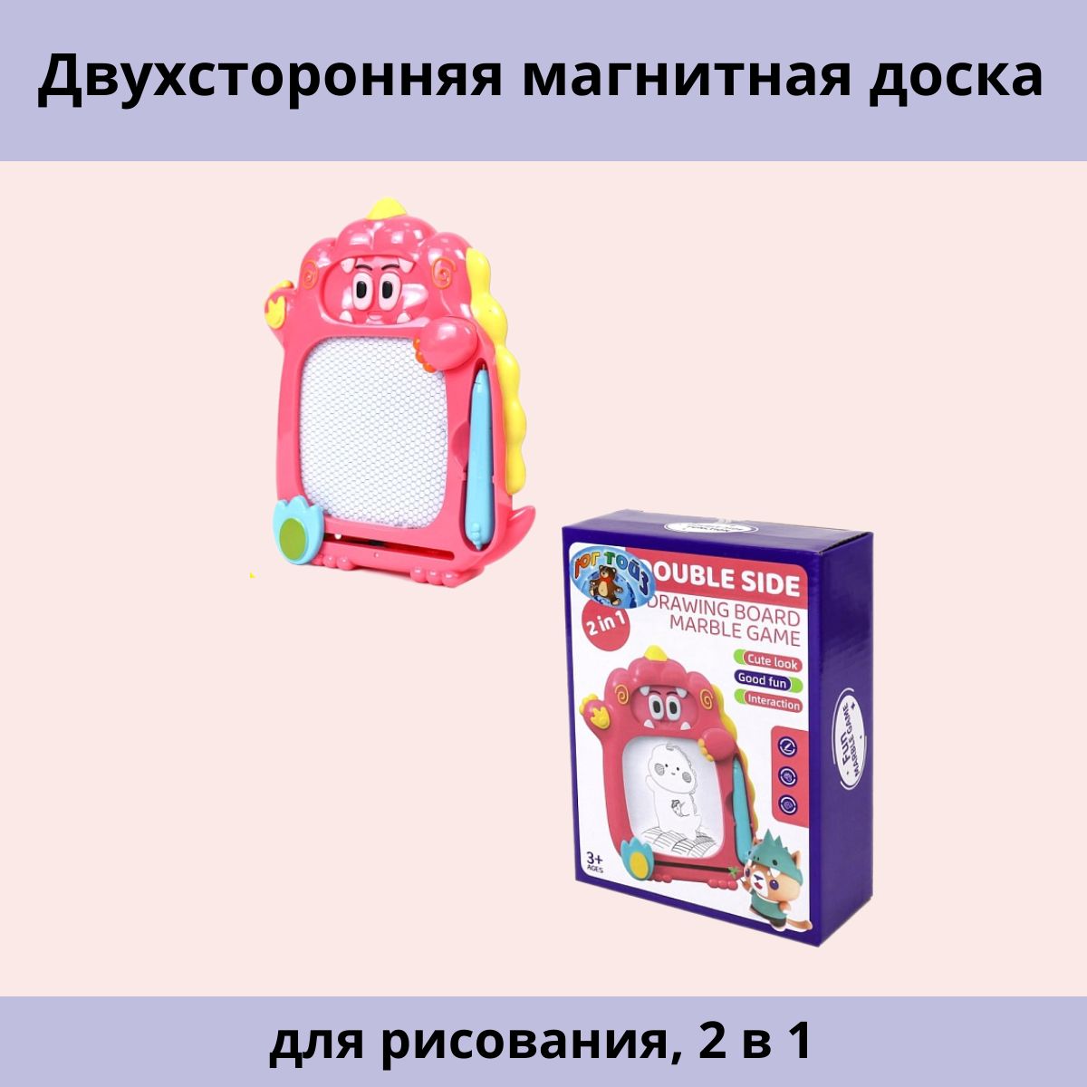 Двухсторонняя магнитная доска для рисования, 2 в 1