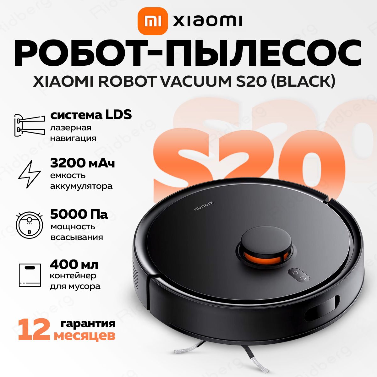 Робот-пылесос Xiaomi Robot Vacuum S20 BHR8628EU (Black)