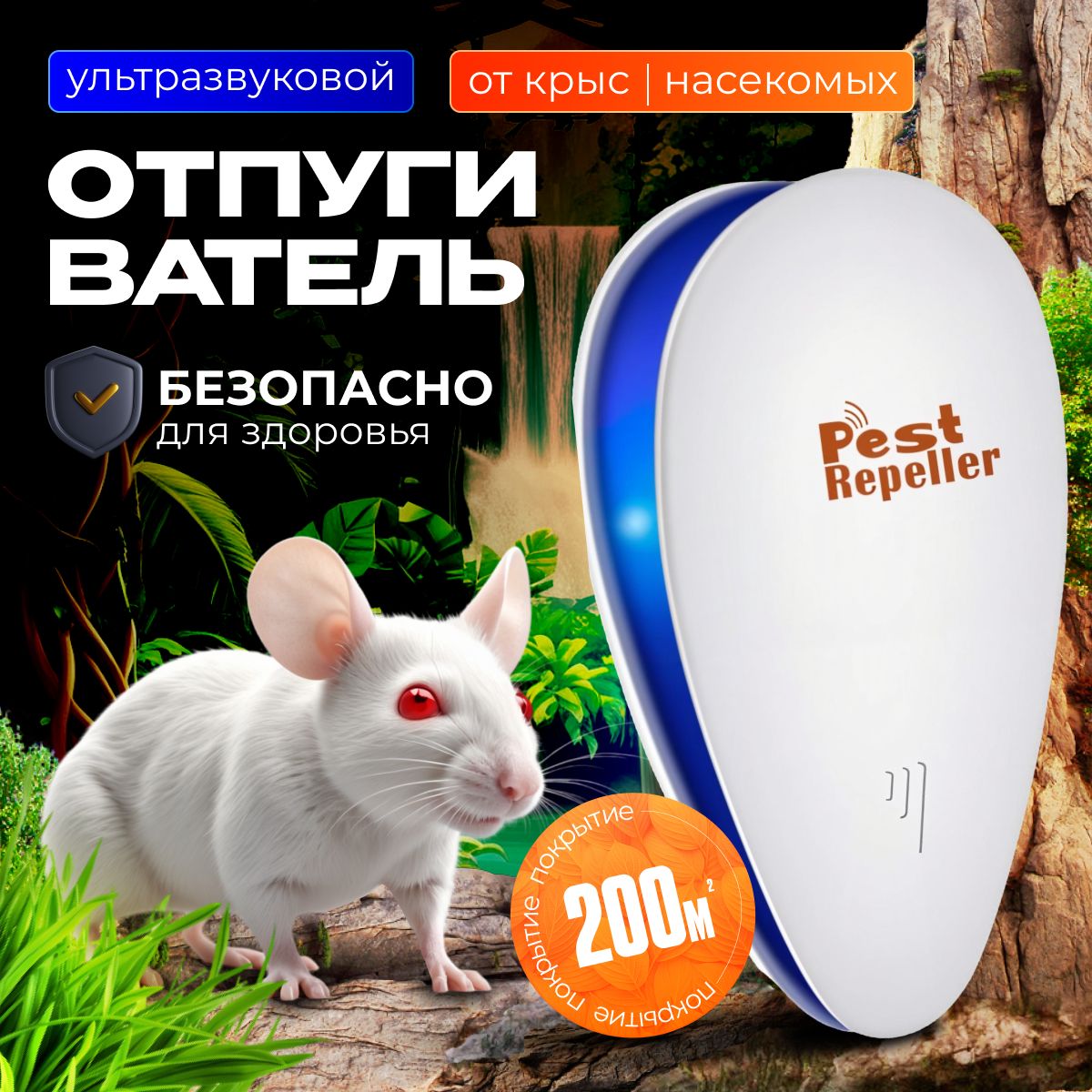 Ультразвуковой...