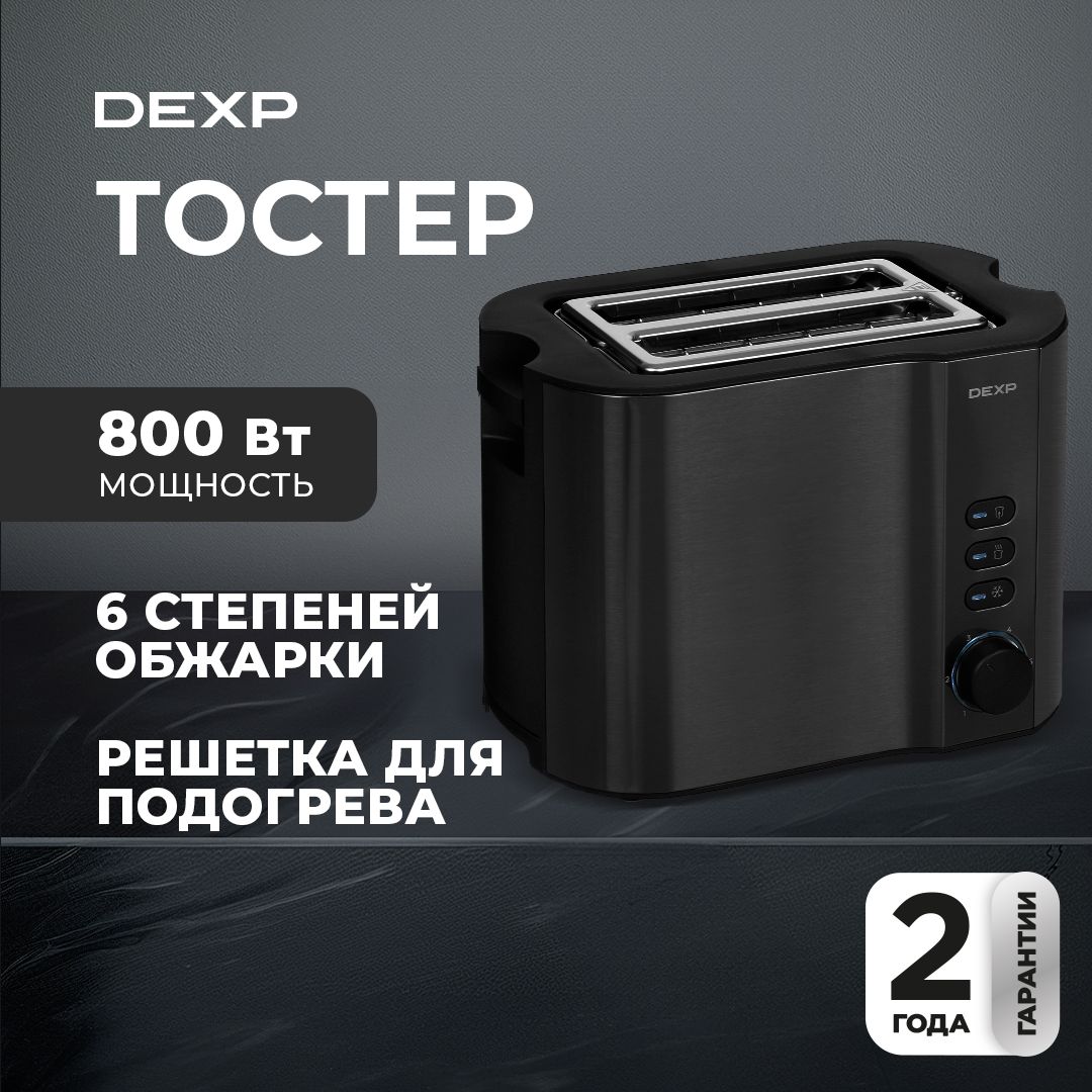 Тостер DEXP TSM-800RD