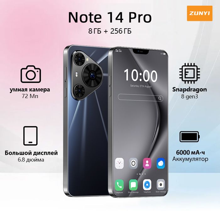 ZUNYIСмартфонPura70Pro,Note14Pro,Русскаяверсия,сеть4G,быстраязарядка,длительноевремяавтономнойработы,подарокдлявашихблизких,Ростест(EAC)8/256ГБ,черныйматовый,черно-серый