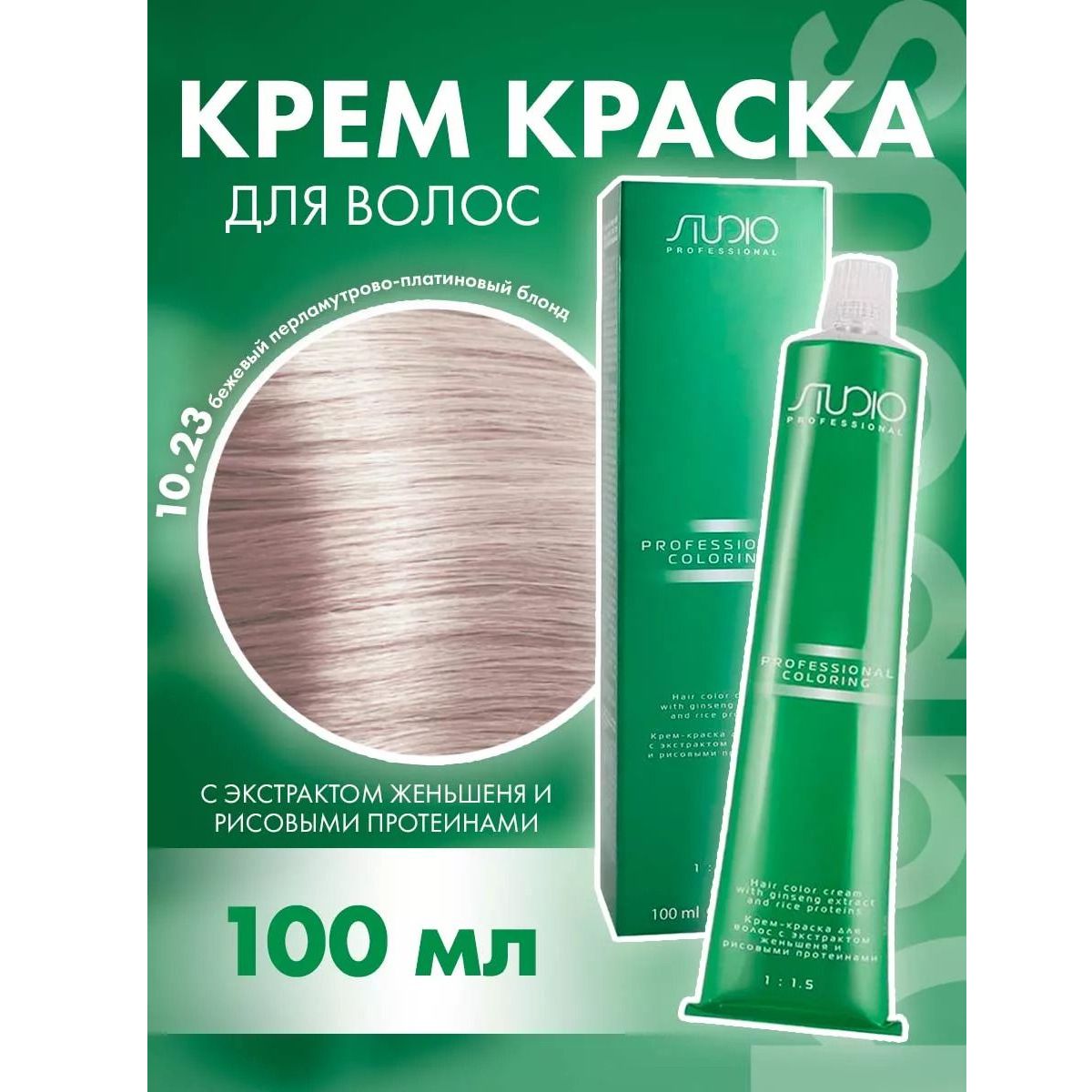 KapousКраскадляволос,100мл