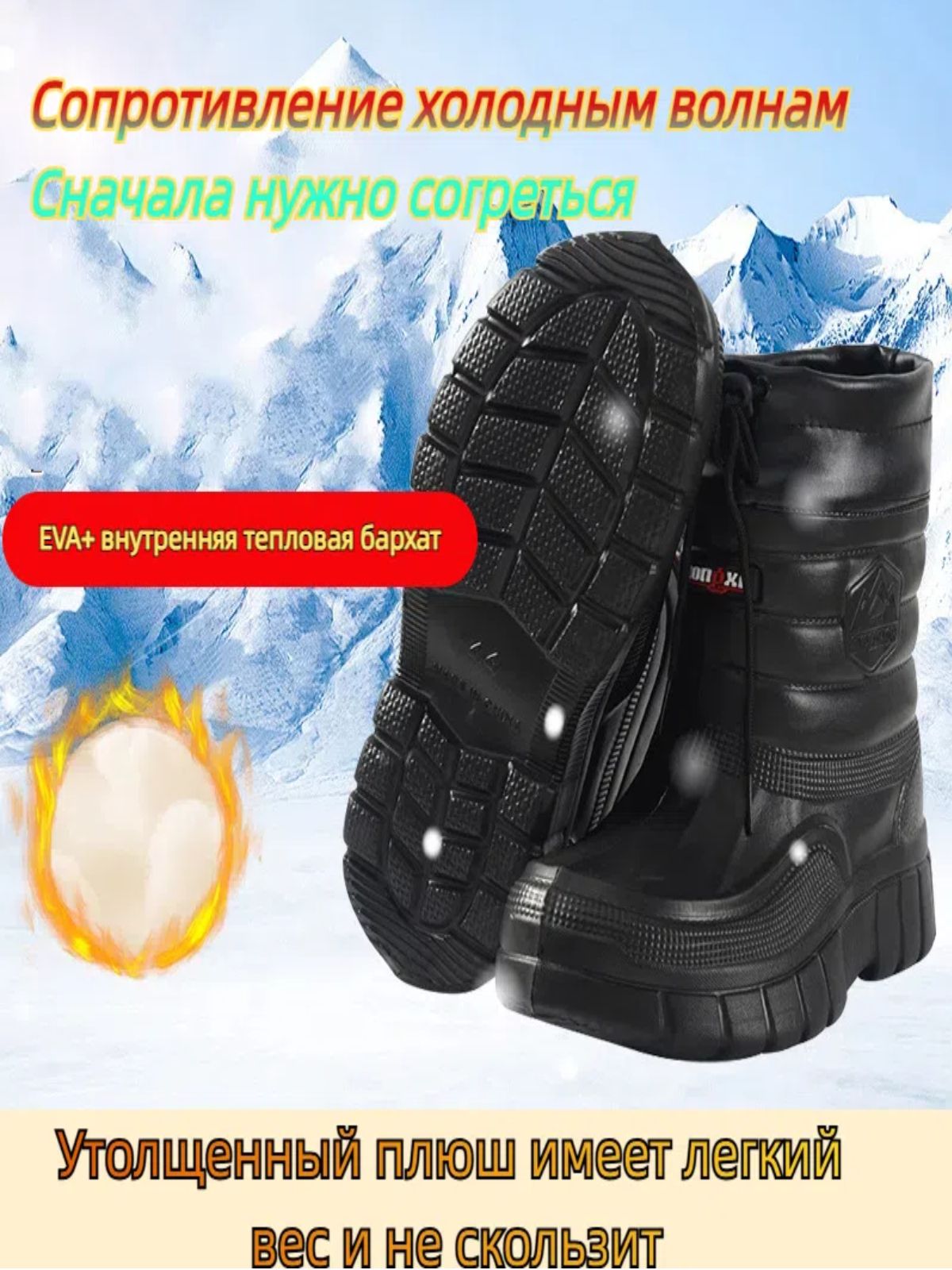 СноубутсыЖивисумом