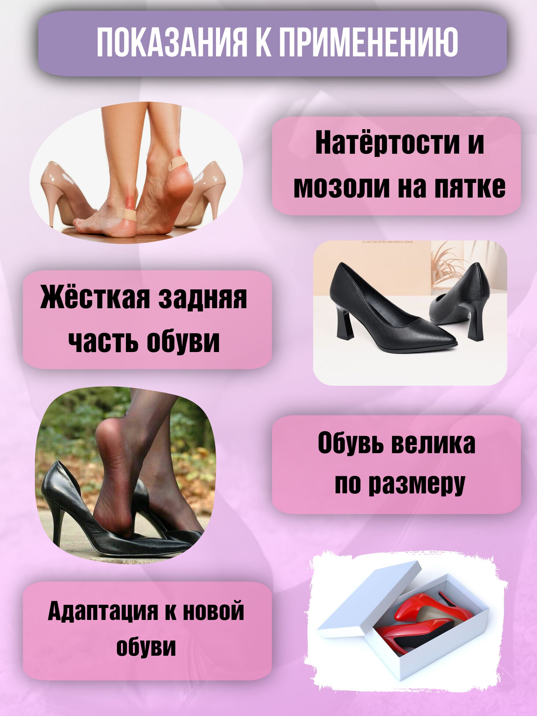 Накладки на пятку обуви / пяткоудерживатель для обуви / поддерживающий(图2)