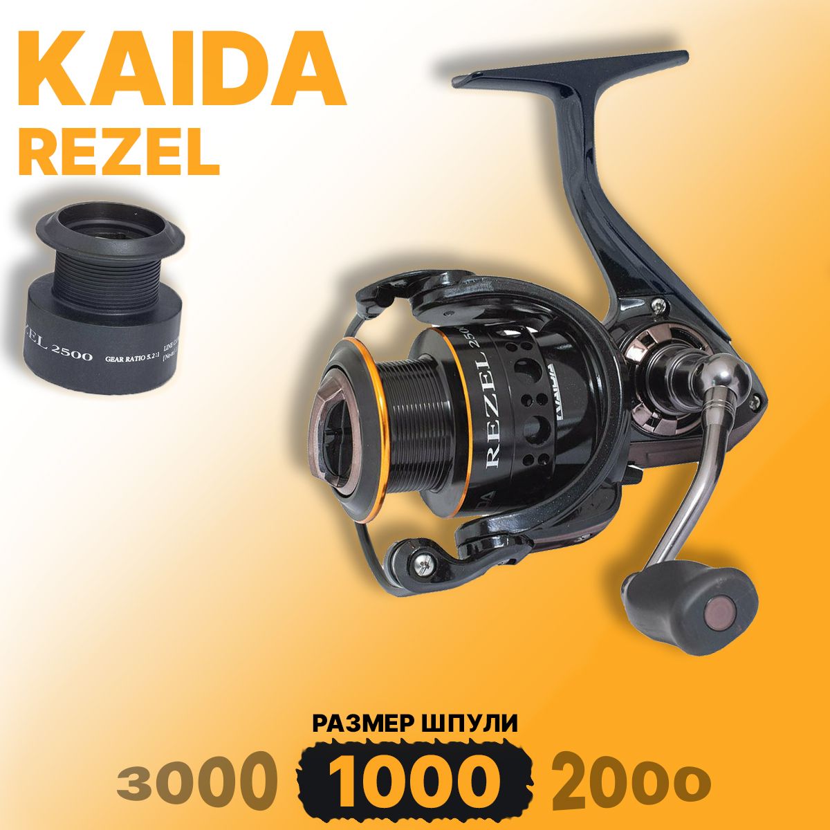 Катушка рыболовная Kaida REZEL-1000-6BB безынерционная с передним фрикционом