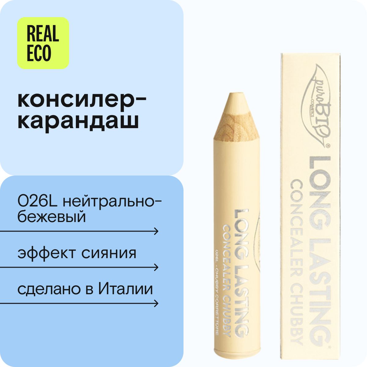 Консилер "Chubby Long Lasting", цвет 026L, нейтрально-бежевый PuroBio