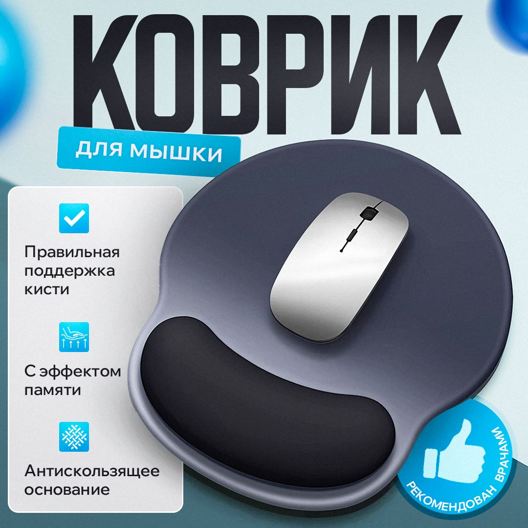 Игровой коврик для мыши Коврик для мышки, M, синий, черный