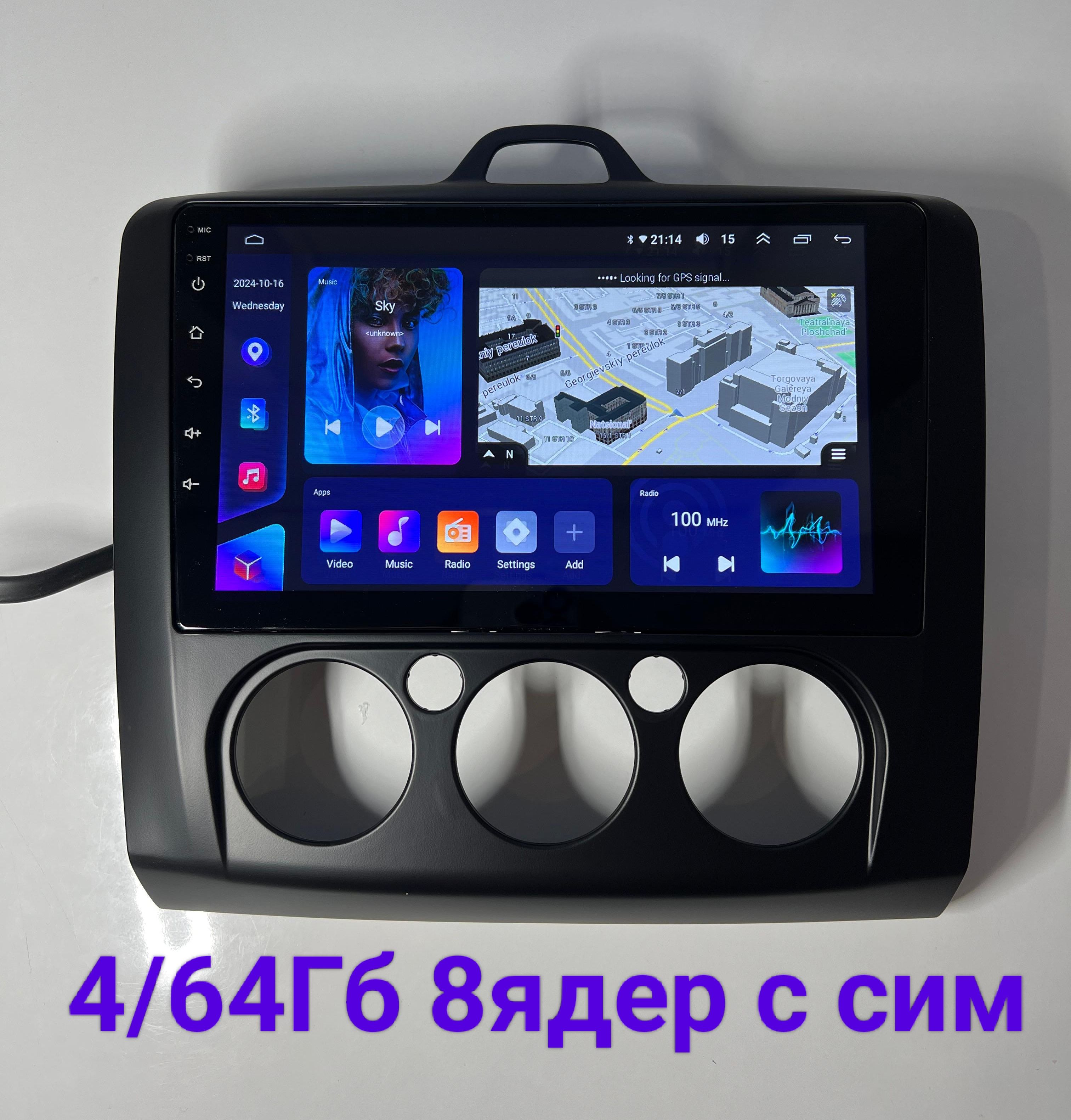 Магнитола андроид Alps Ford Focus 2 / Форд Фокус 2 4/64 Гб 8ядер с сим 9 дюймов android 4/64 Gb