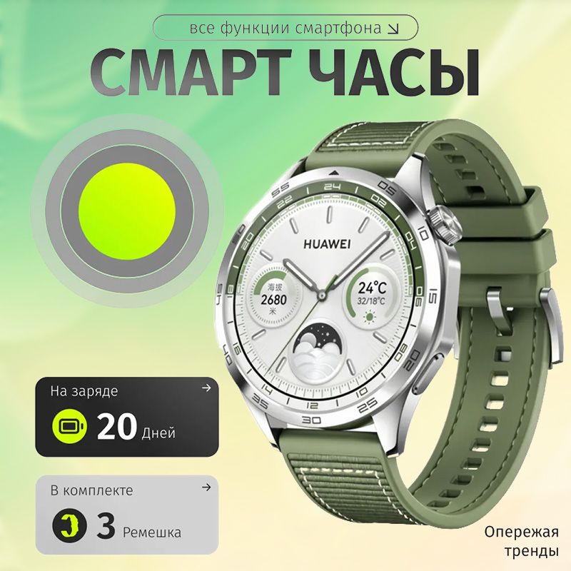 Умные часы, 2024, Титановый корпус, три ремешка, 46mm, зеленый