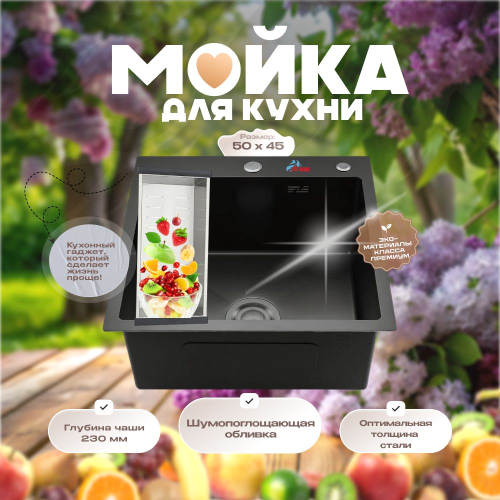 МойкадлякухниAVINA50*45черная/Врезнаяраковинадлякухниизнержавейки