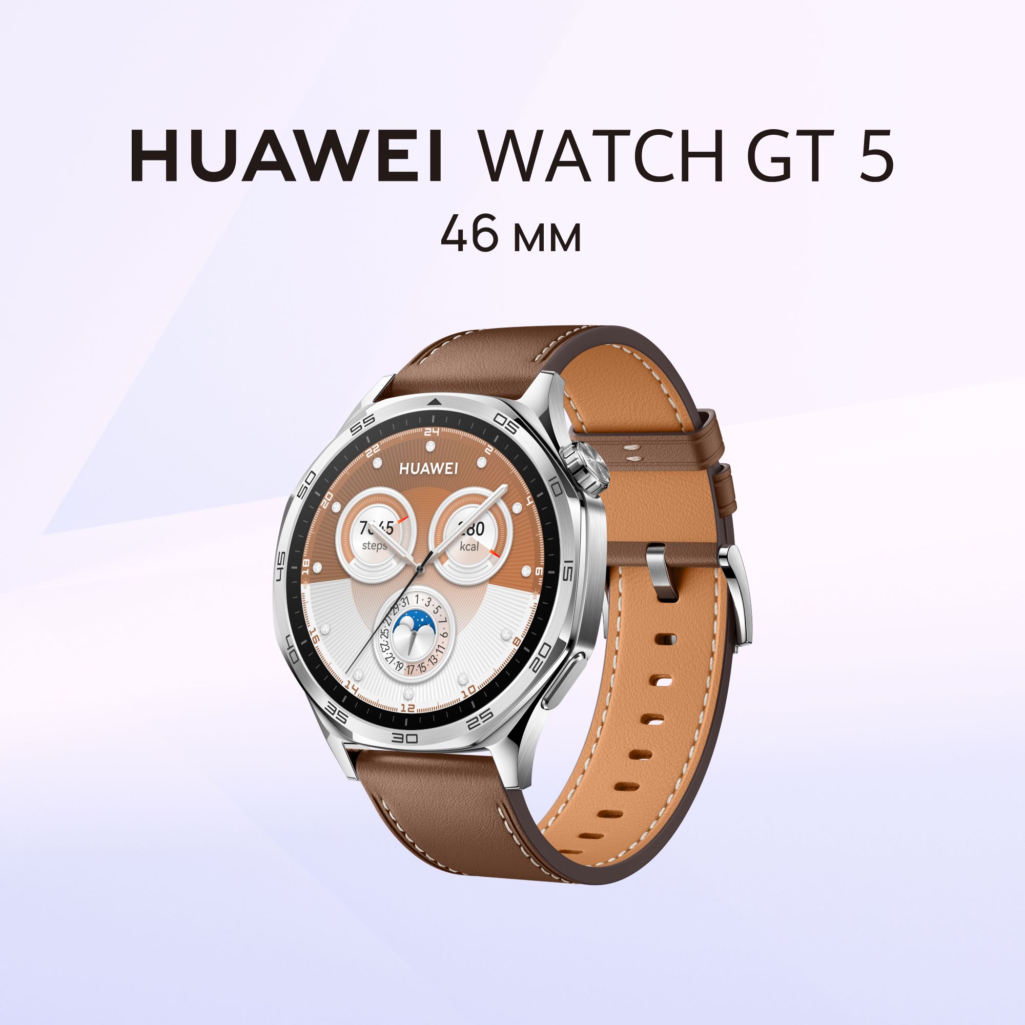 HUAWEIУмныечасыWATCHGT5,46mm,коричневый