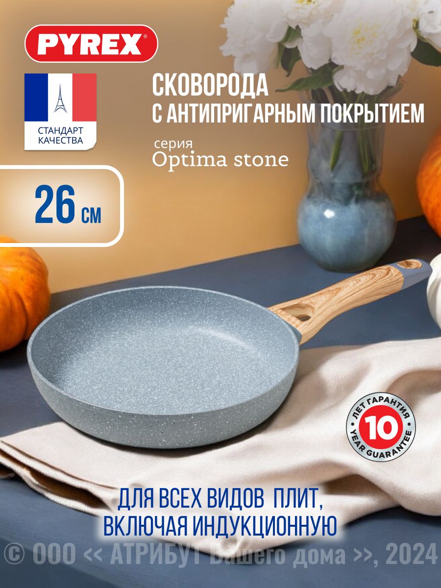 СковородаPYREXOPTIMASTONE26сминдукция