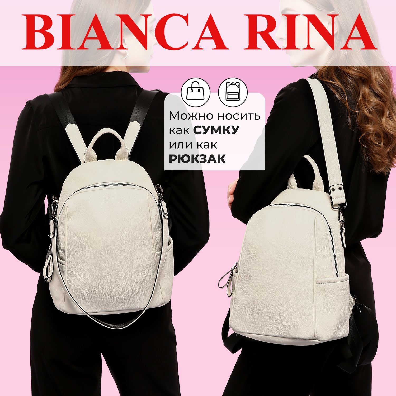 Bianca Rina Рюкзак...