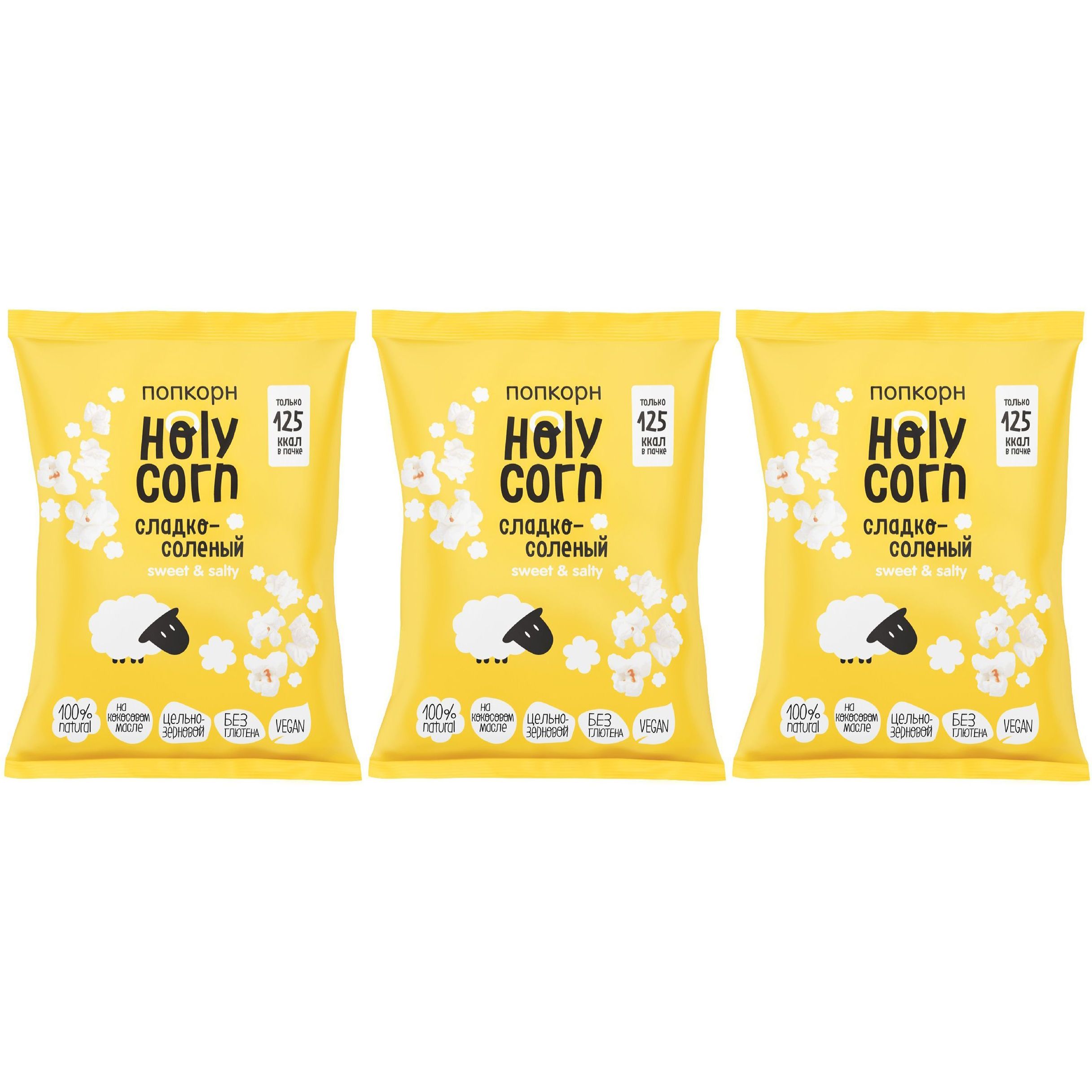 Попкорн Holy Corn сладко-соленый 30 г, набор: 3 штуки