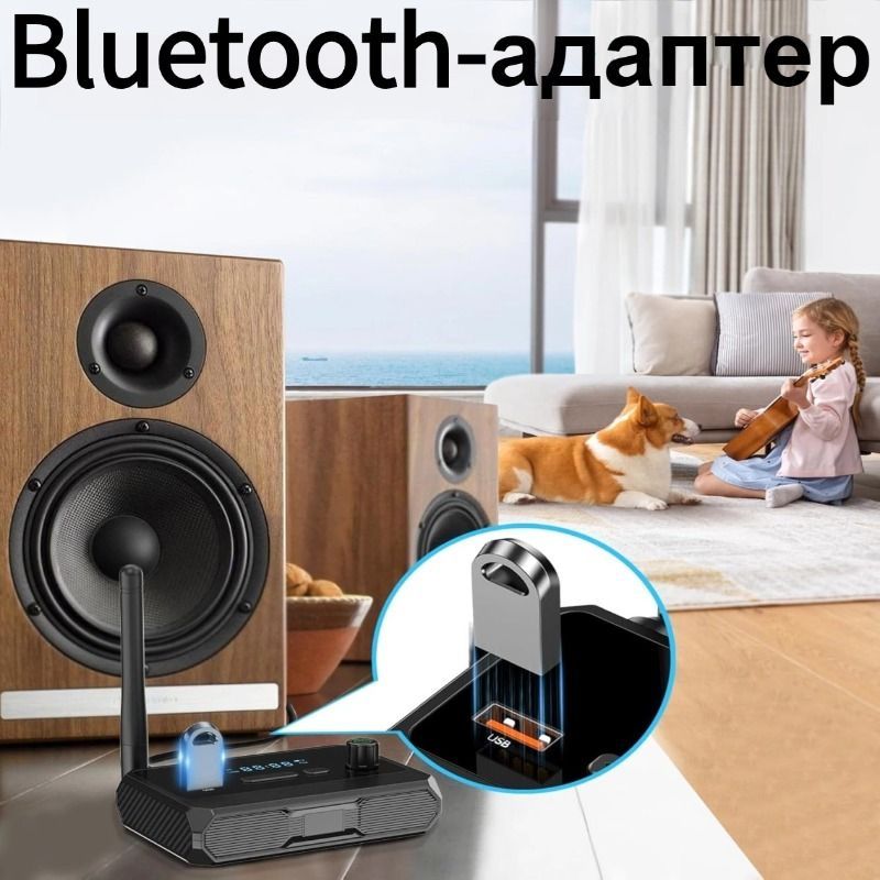 Bluetooth-адаптер 5.3, принимающий RX AUX, 2RCA, USB