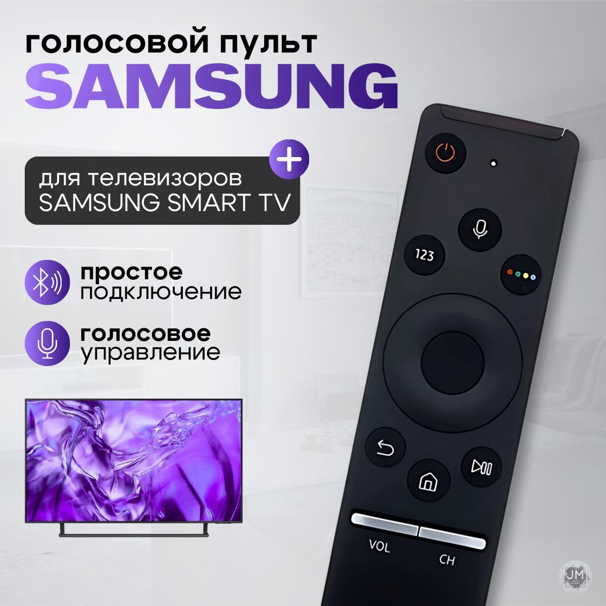 Пульт для телевизора Самсунг Smart TV с голосовым управлением BN59-01330B Best Seller