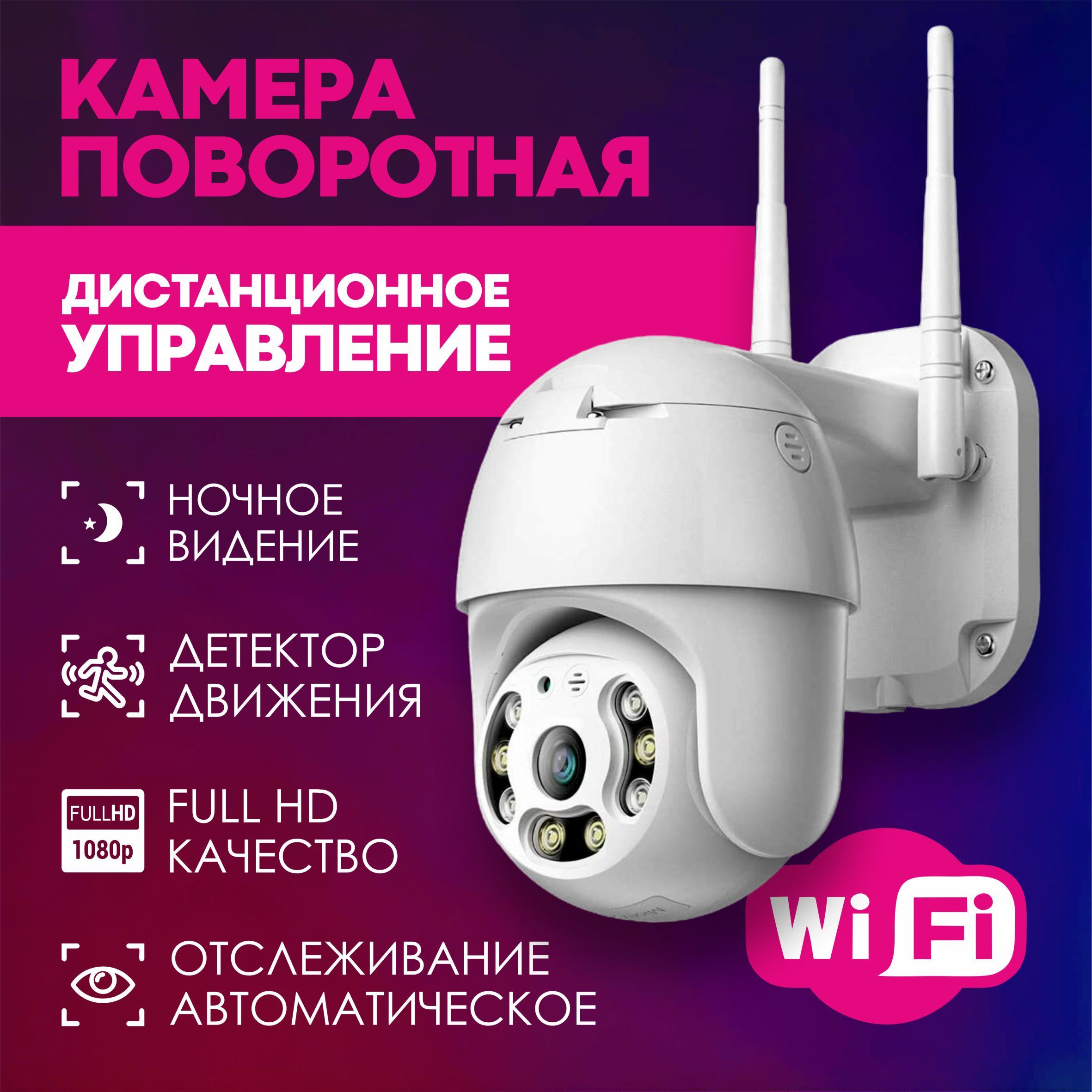 Камеравидеонаблюденияwifiуличная,длядома,8Мп,FullHD,цветнаяночнаясъемка,ipкамеравидеонаблюдения,датчикдвижения