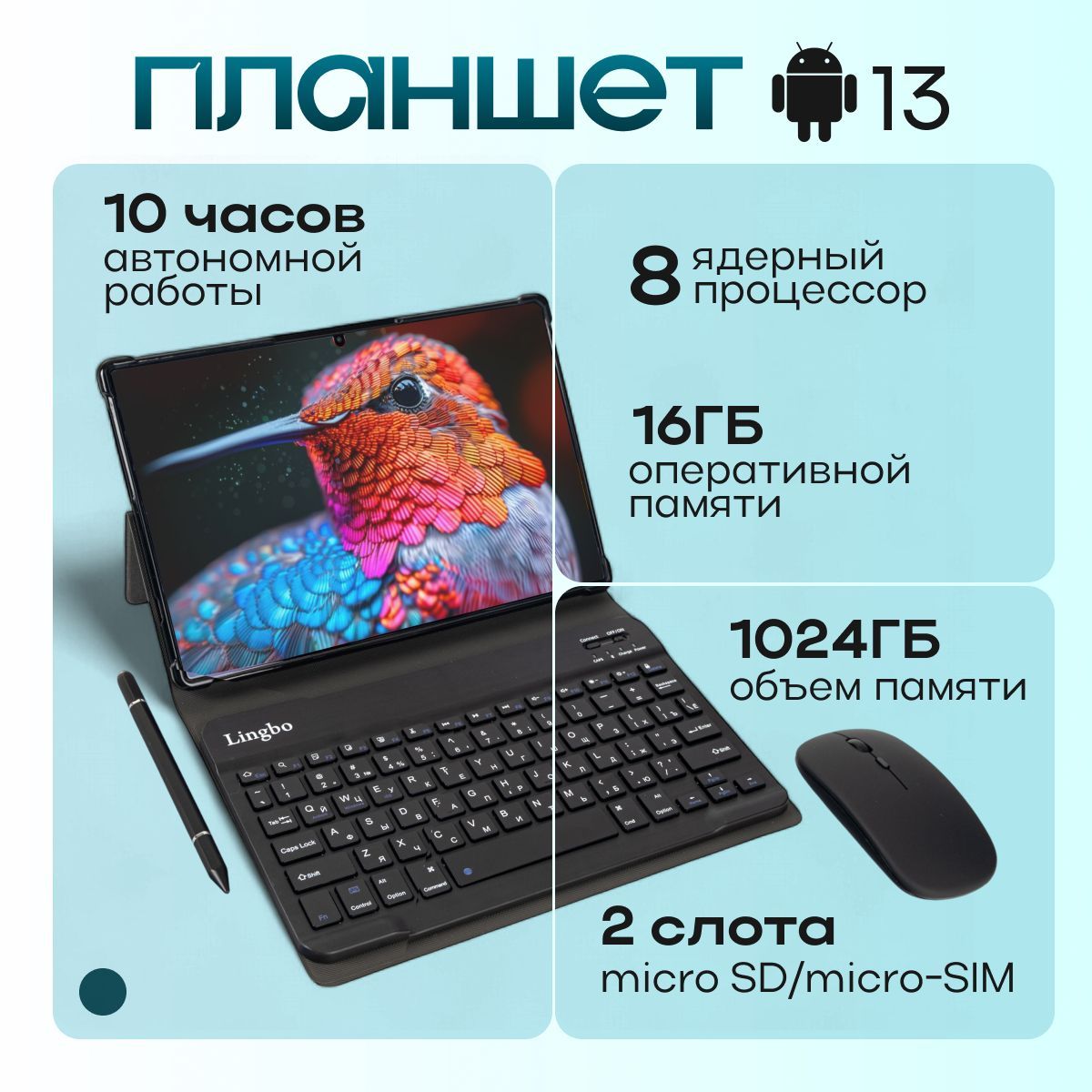 Планшет Lingbo S25 Ultra 10.1", Андроид 13, с клавиатурой, 16 ГБ/1024 ГБ, для учебы и работы, серый