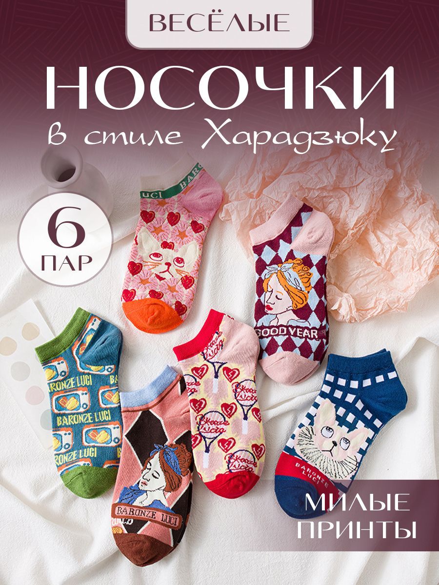 НоскиGammaBox,6пар