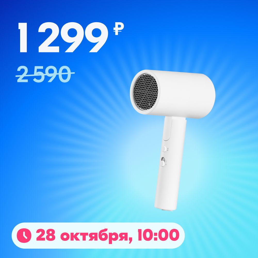 XiaomiФендляволосCompactHairDryerH101,кол-вонасадок1,белый