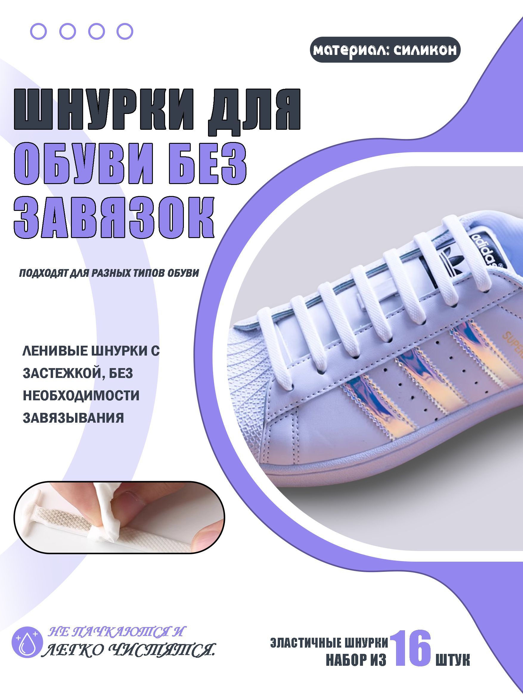 Шнурки, белый,...