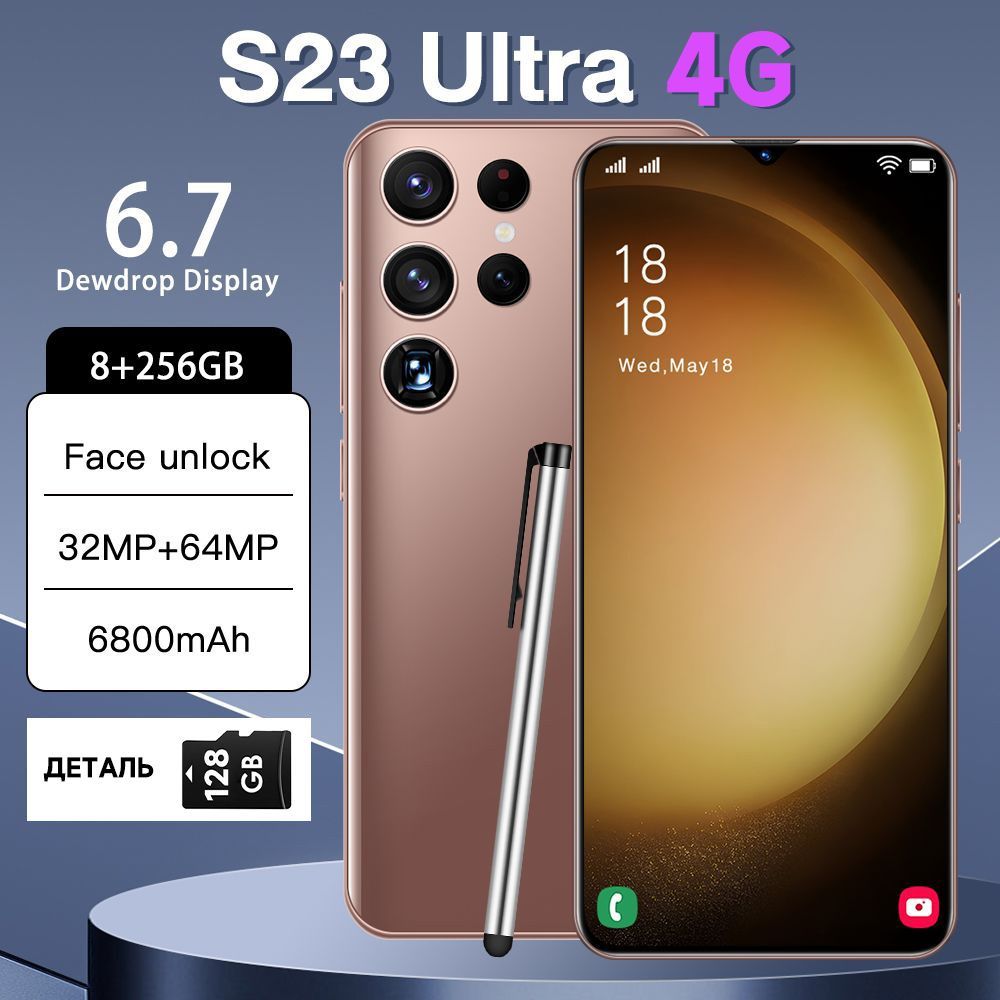 LINKCOСмартфонS23Ultra5G8/256ГБ,светло-коричневый