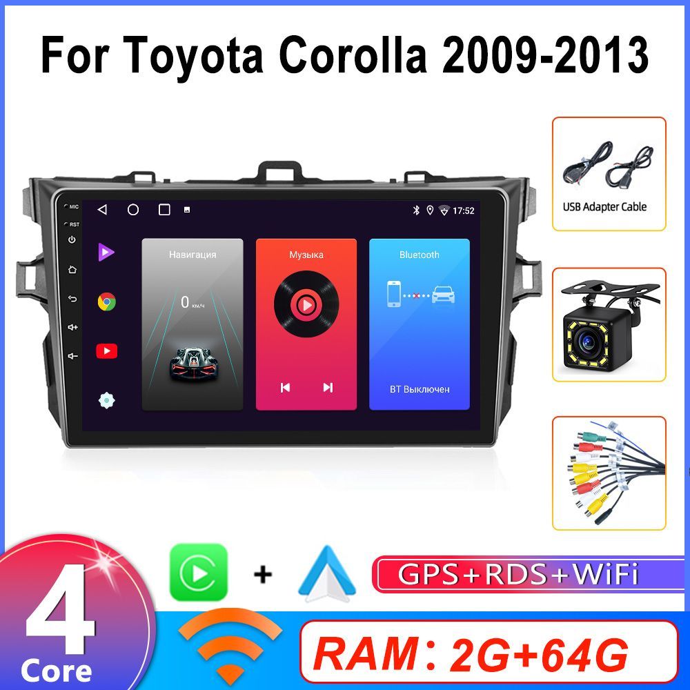 Штатная магнитола для Toyota Corolla E140-E150, Fielder, Axio, 2006-2013 на Андроид 2+64G, 2 din (Bluetooth, WIFI, GPS)