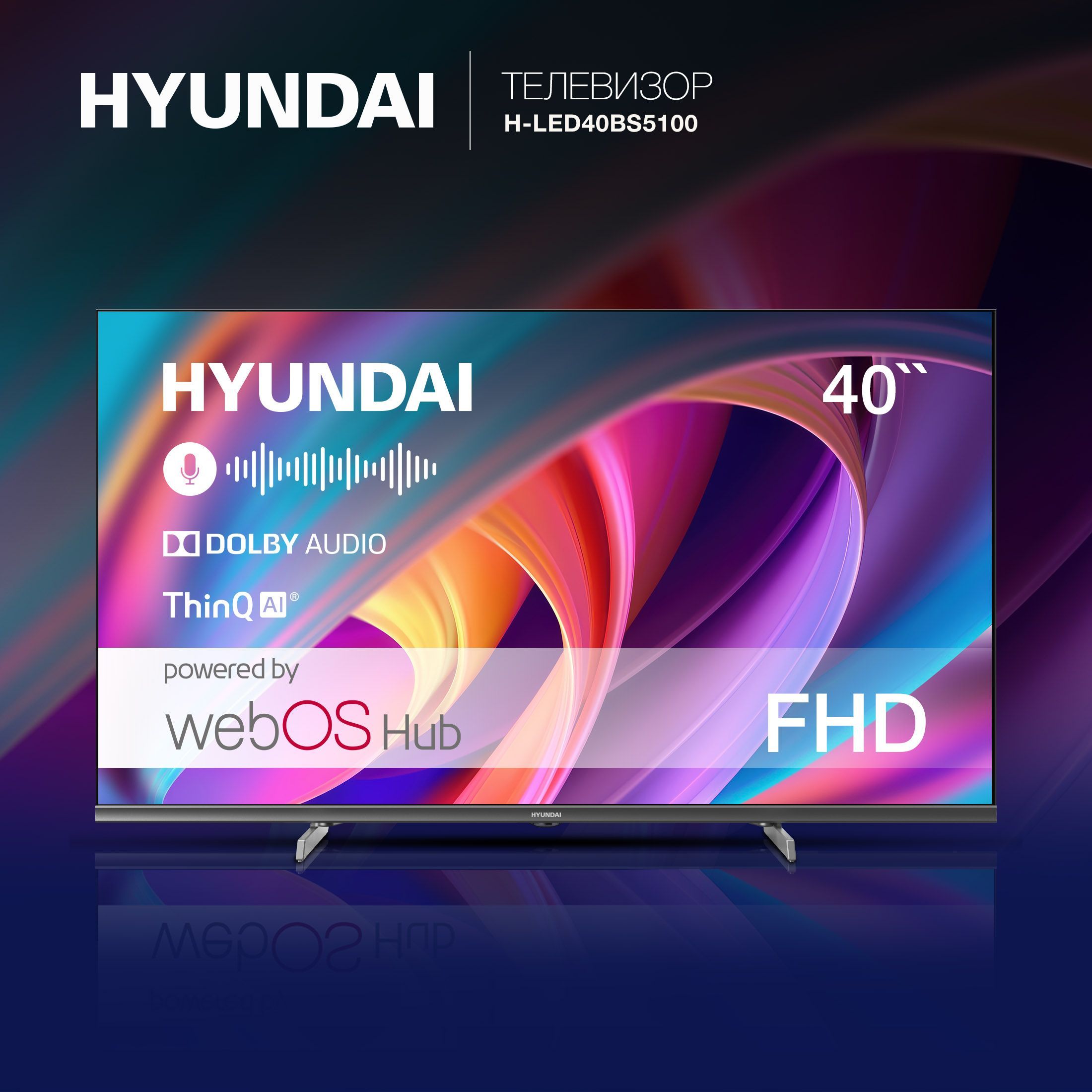 Hyundai Телевизор H-LED40BS5100, Smart, WebOS, metal frameless,  40" Full HD, черный