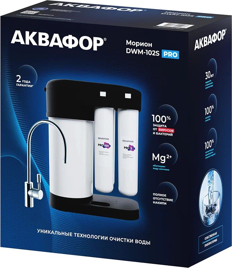 Автомат питьевой воды Аквафор Морион DWM-102S Pro, без питьевого крана