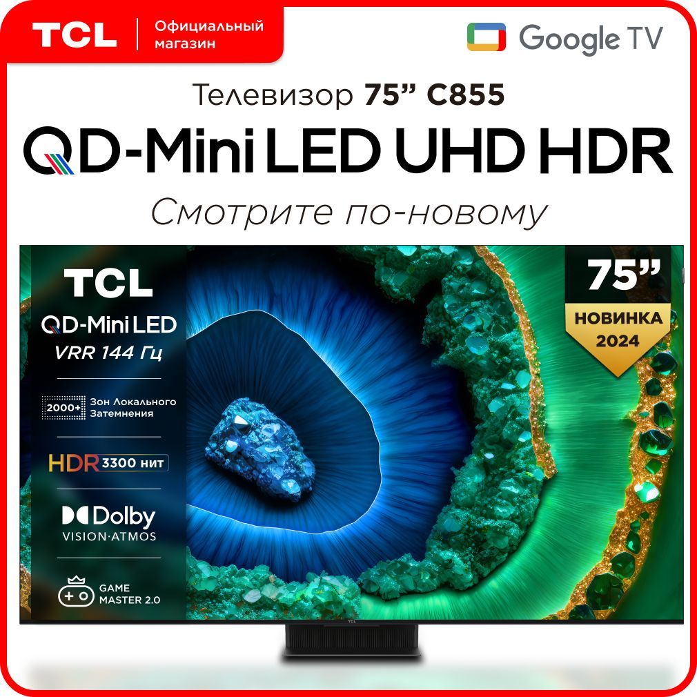 TCLТелевизор75C85575"4KUHD,черный