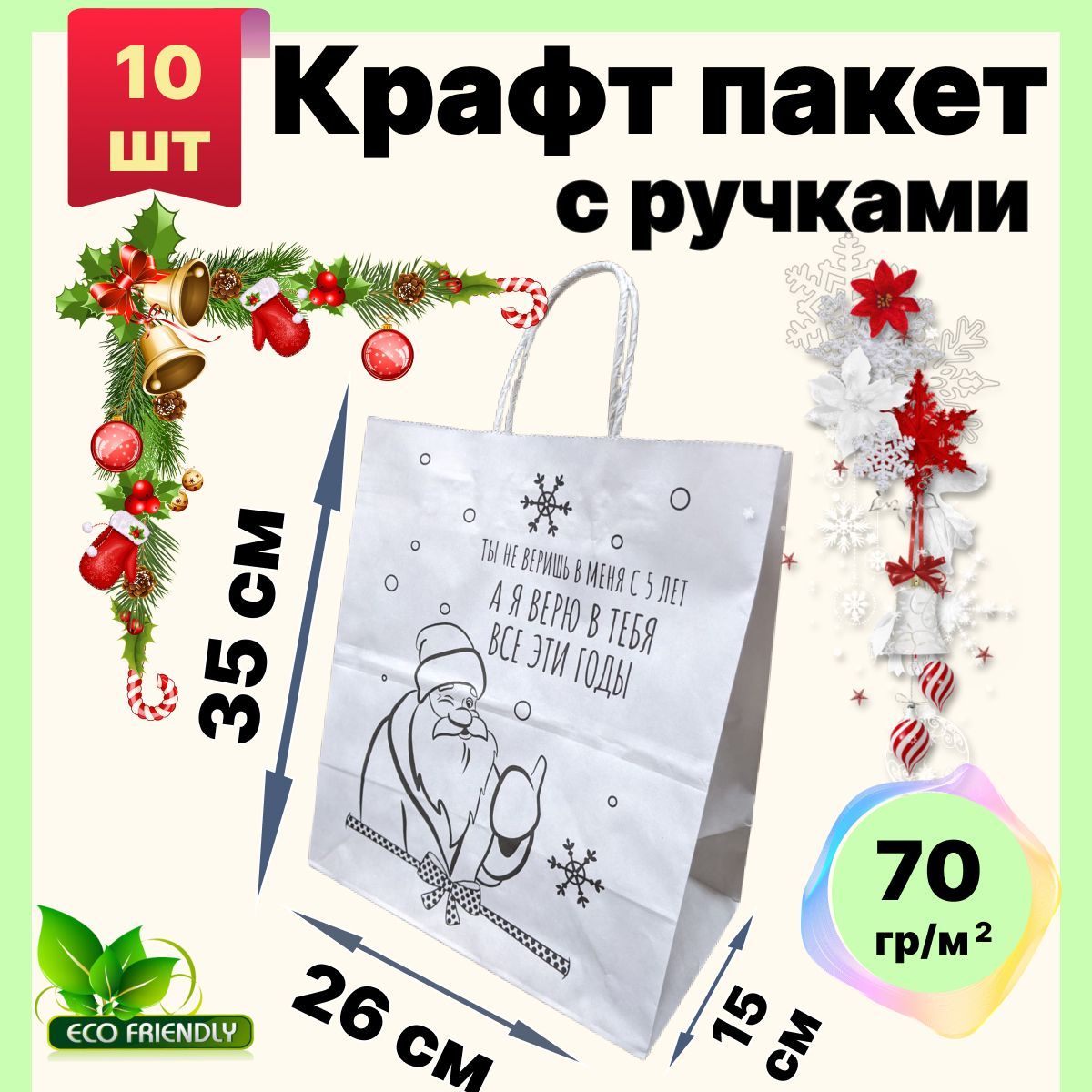 БУМИЗ Пакет подарочный 26х15х35 см, 10 шт.