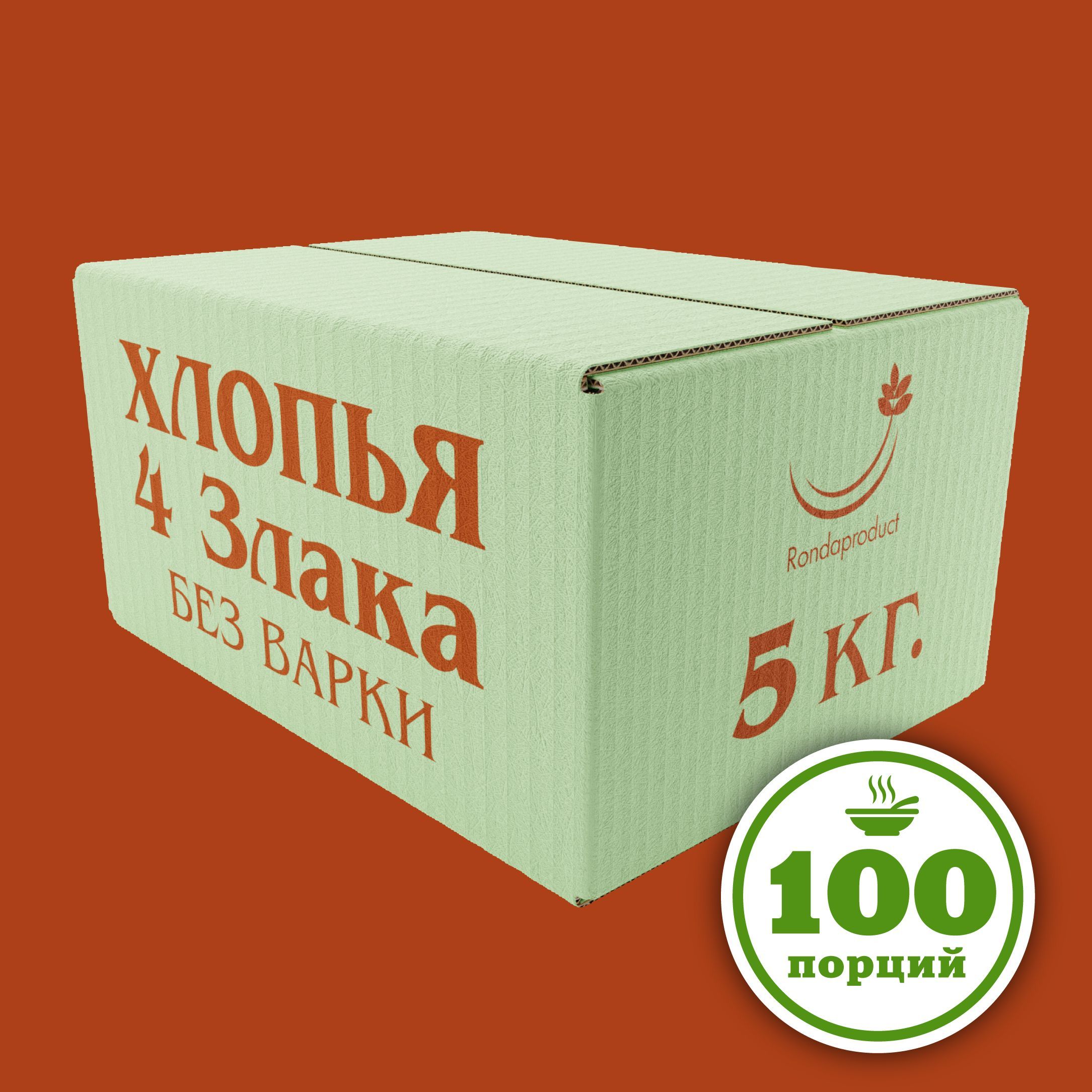 Хлопья4злакабезварки5кг,кашабыстрогоприготовления,Рондапродукт