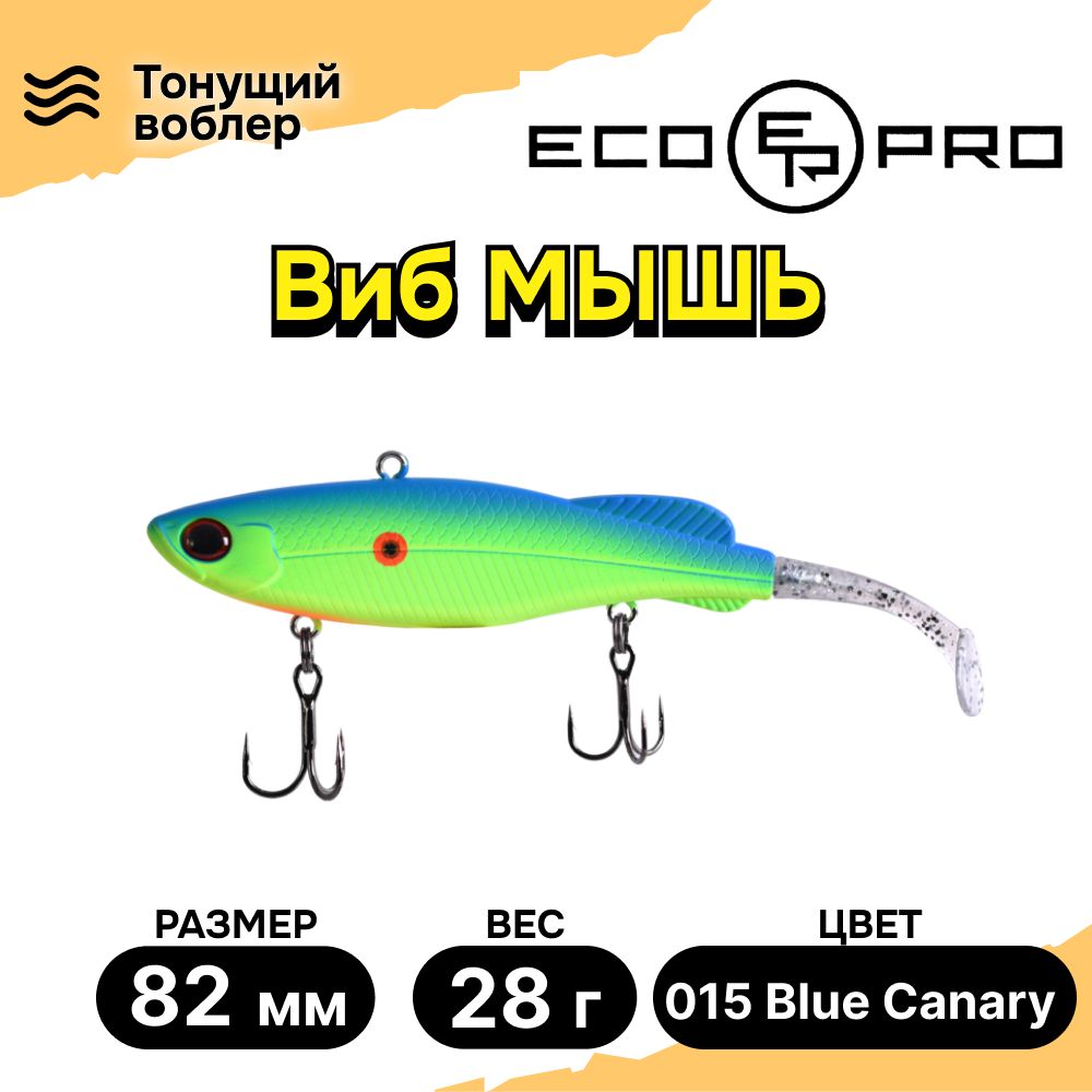 Виб для зимней рыбалки ECOPRO Мышь 82мм 28г 015 Blue Canary, раттлины и вибы на судака