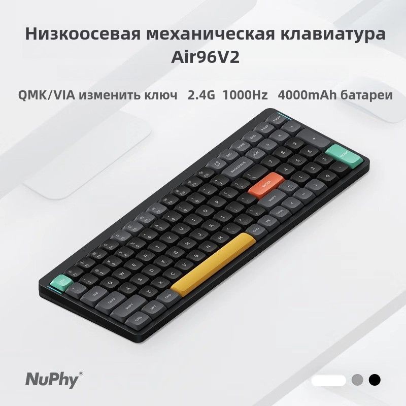 NuPhyКлавиатурабеспроводнаяAir96V2WisteriaSwitch,(NuPhyWisteriaLowProfile),черный