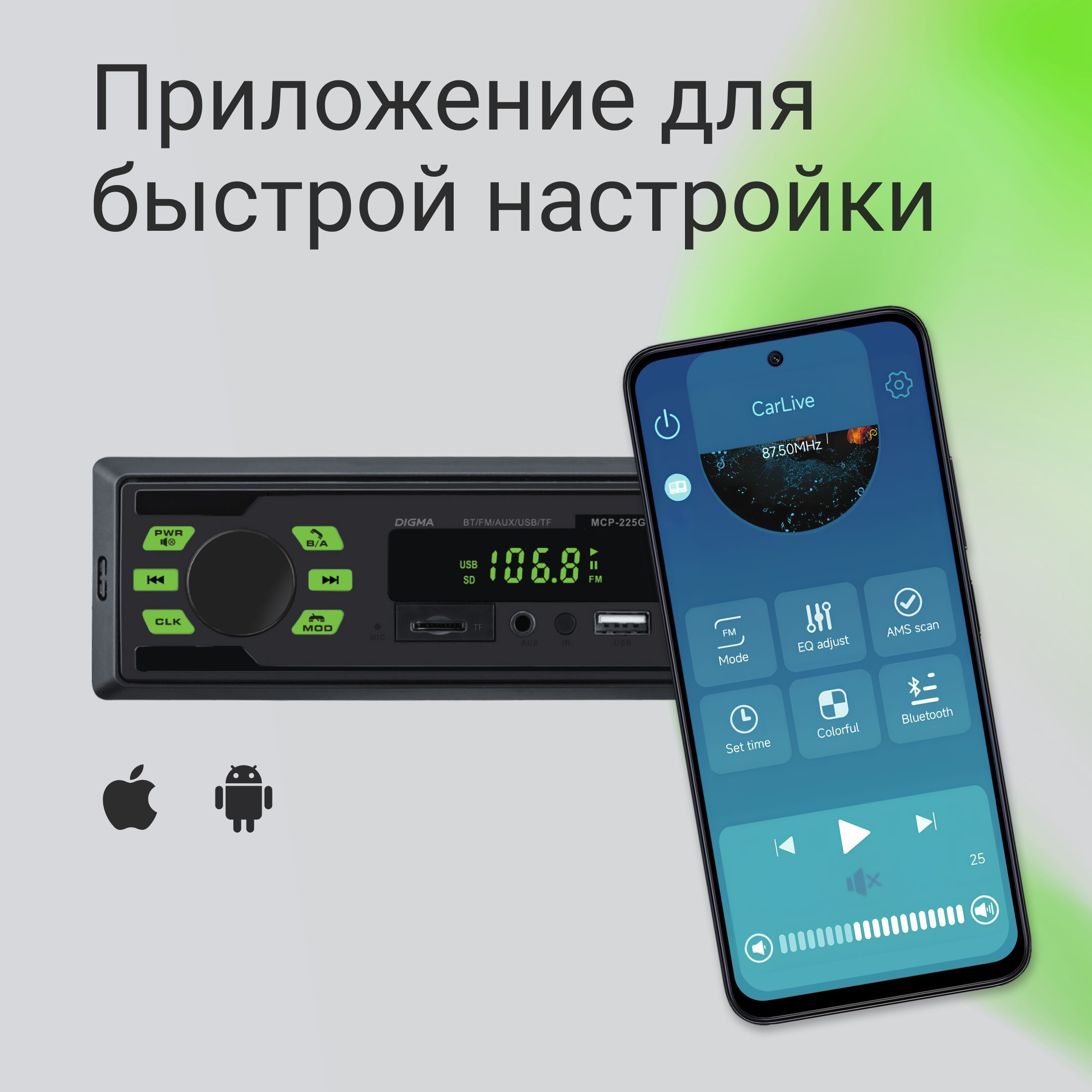 Автомагнитола Digma MCP-225G Bluetooth, USB, AUX, зеленая подсветка