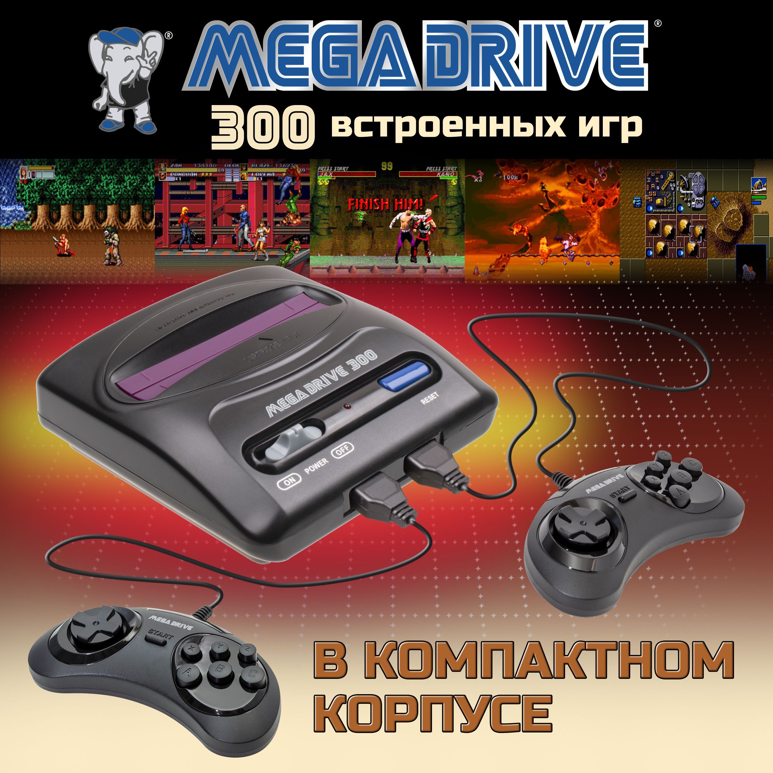 Игровая приставка для телевизора 16 бит Mega Drive 300 игр