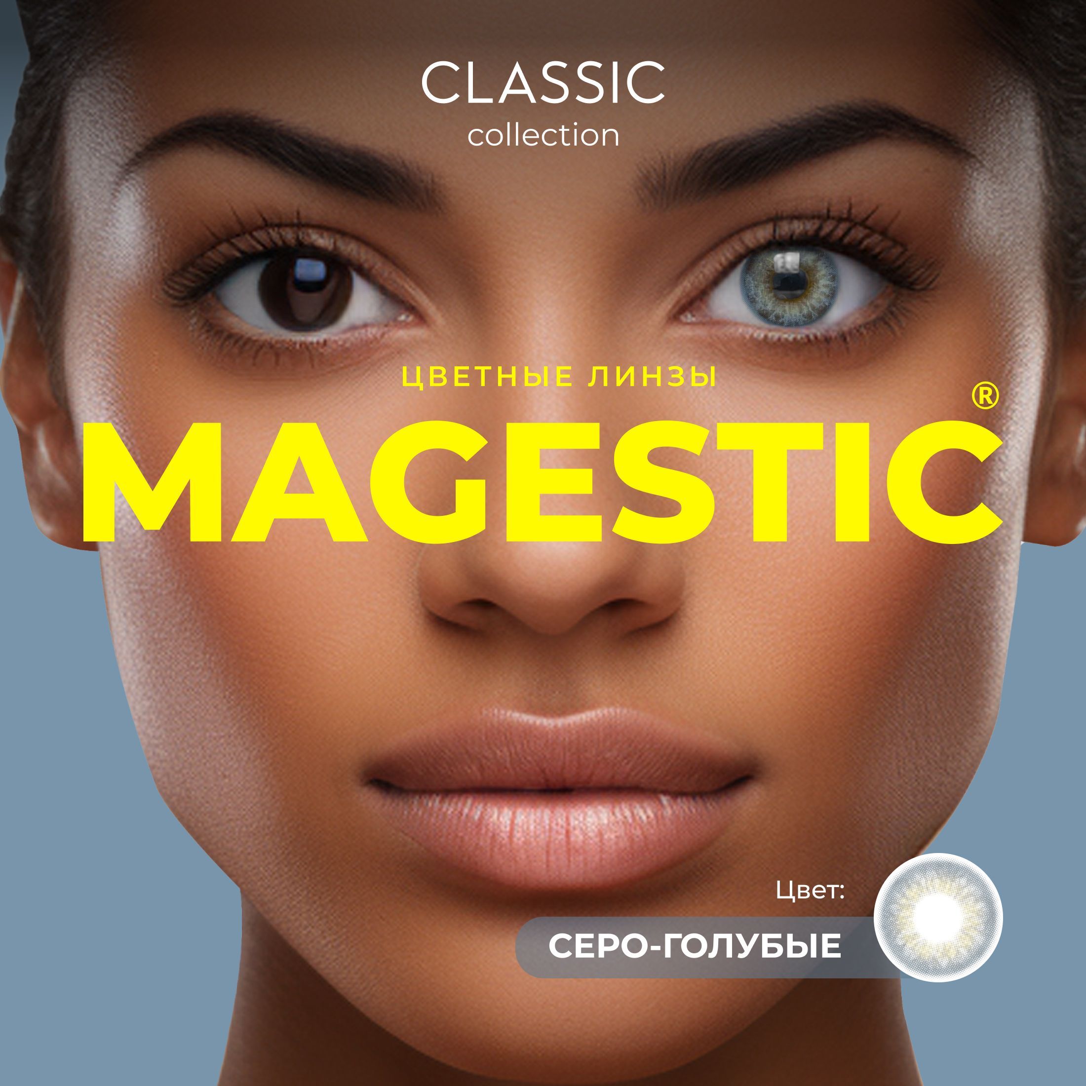 Цветные СЕРО - ГОЛУБЫЕ контактные линзы для глаз MAGESTIC,1 пара, 12 месяцев, 0.00 купить на OZON по низкой цене (1252280863)