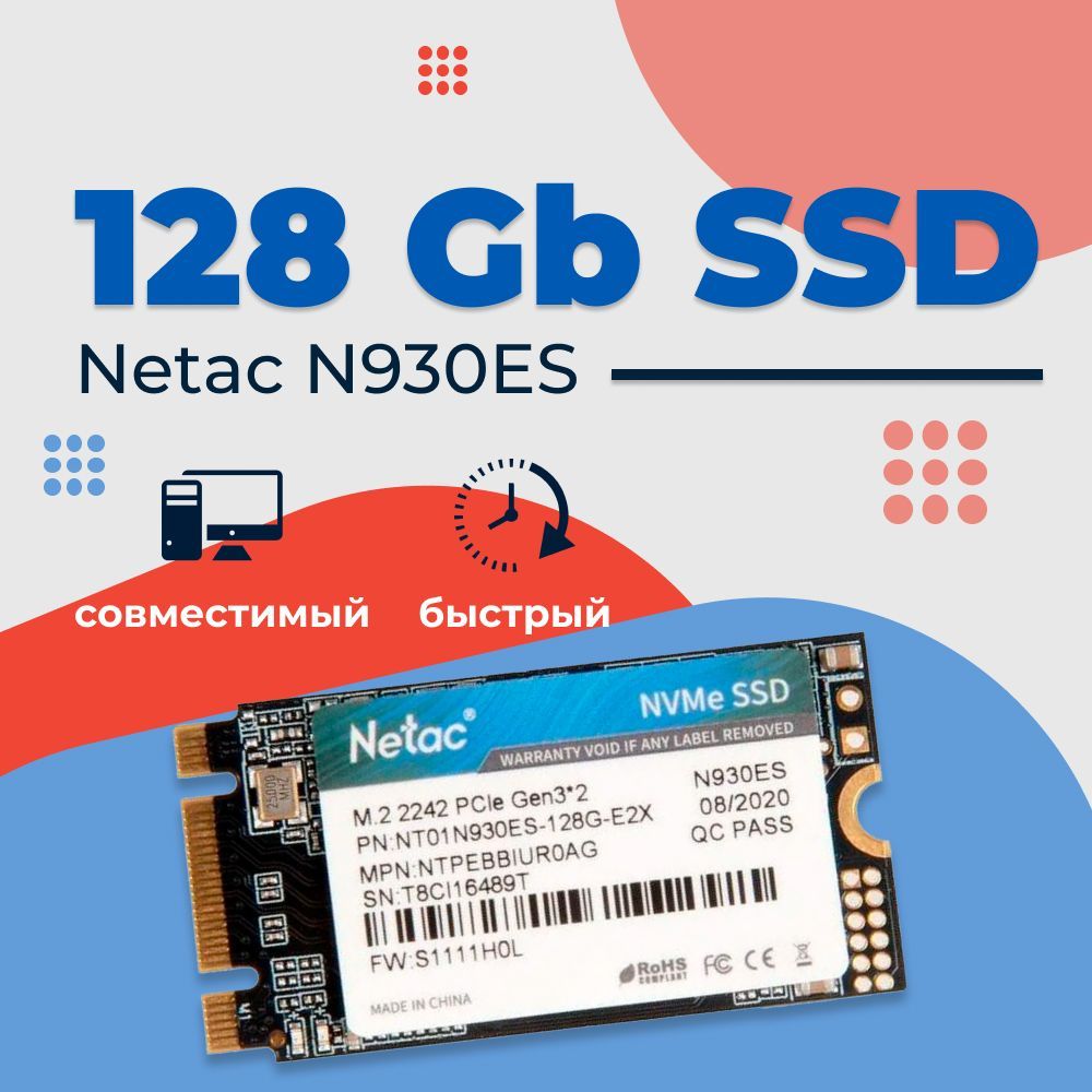 Netac128ГБВнутреннийSSD-дискN930ESM.2PCI-E3.0(NT01N930ES-128G-E2X)