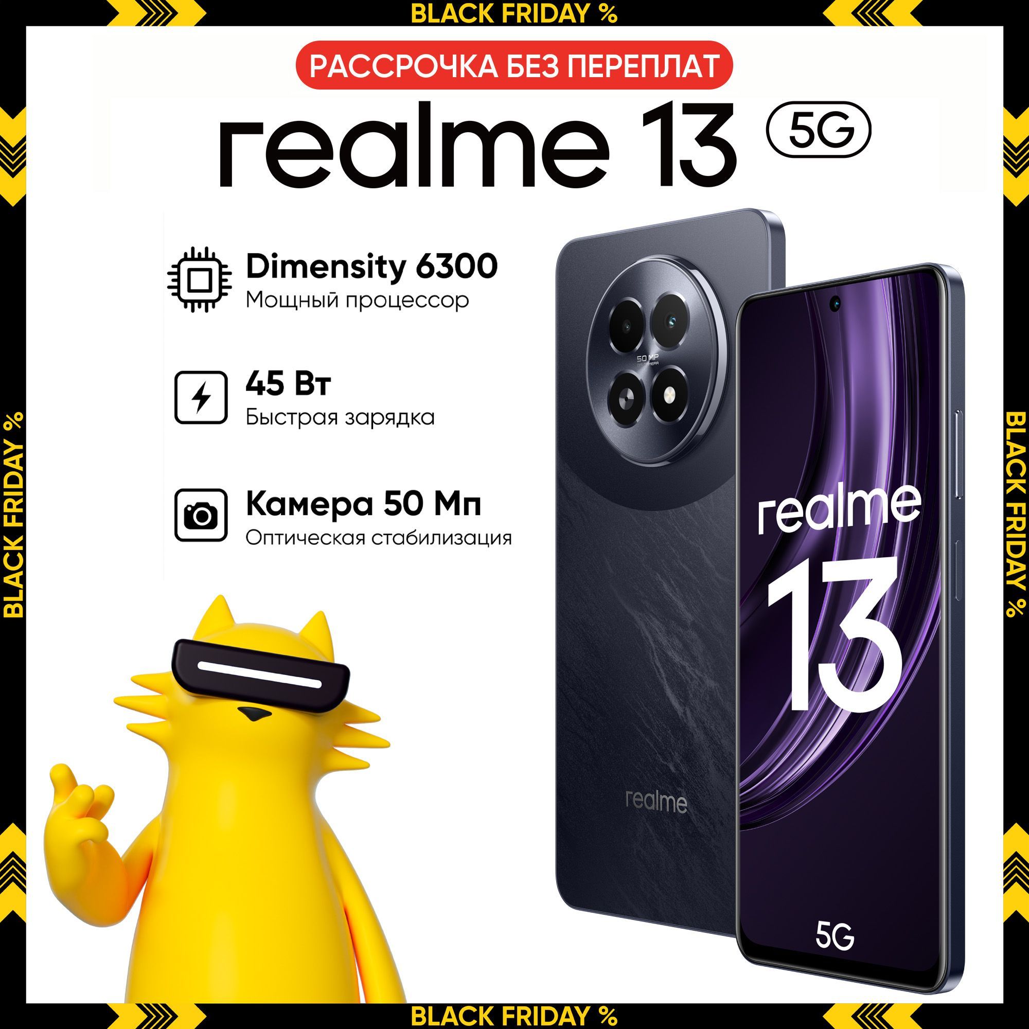 realmeСмартфонrealme13Ростест(EAC)12/256ГБ,фиолетовый