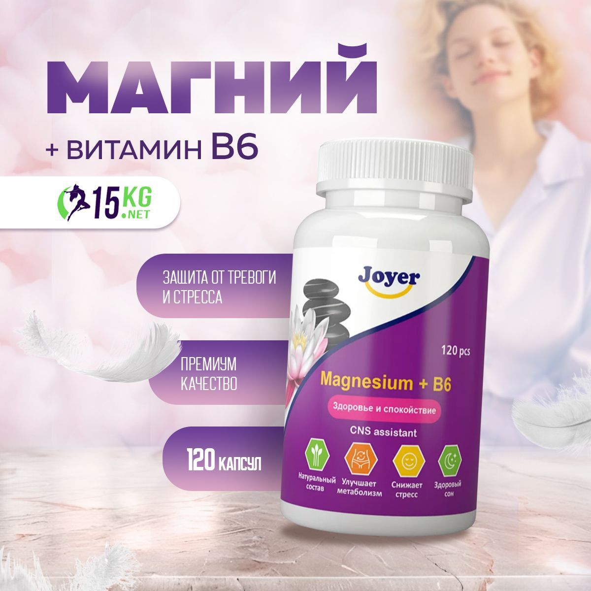 БАД Magnesium + B6 (Магний + В6)