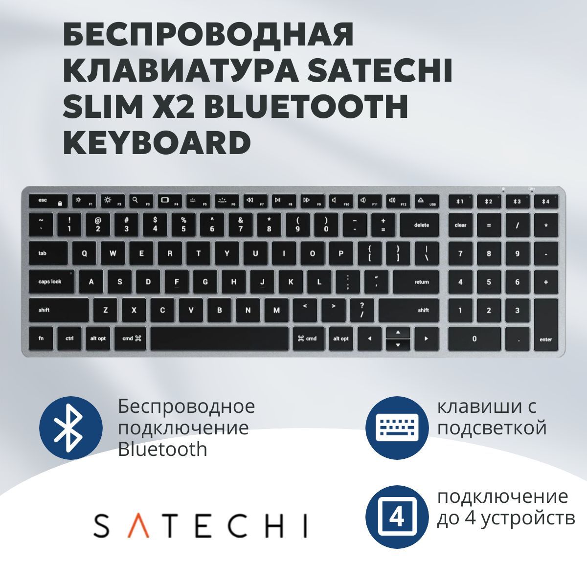 SatechiКлавиатурабеспроводнаяSlimX2BluetoothKeyboard,Русскаяраскладка,темно-серый