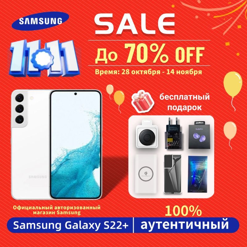 SamsungСмартфон(Новыйиоригинальный)GalaxyS22+8GB/256GB-Смартфонс6.6"Экраном,50MPКамера,5G,IP68,(SM-S906N1SIM)Global8/256ГБ,белый