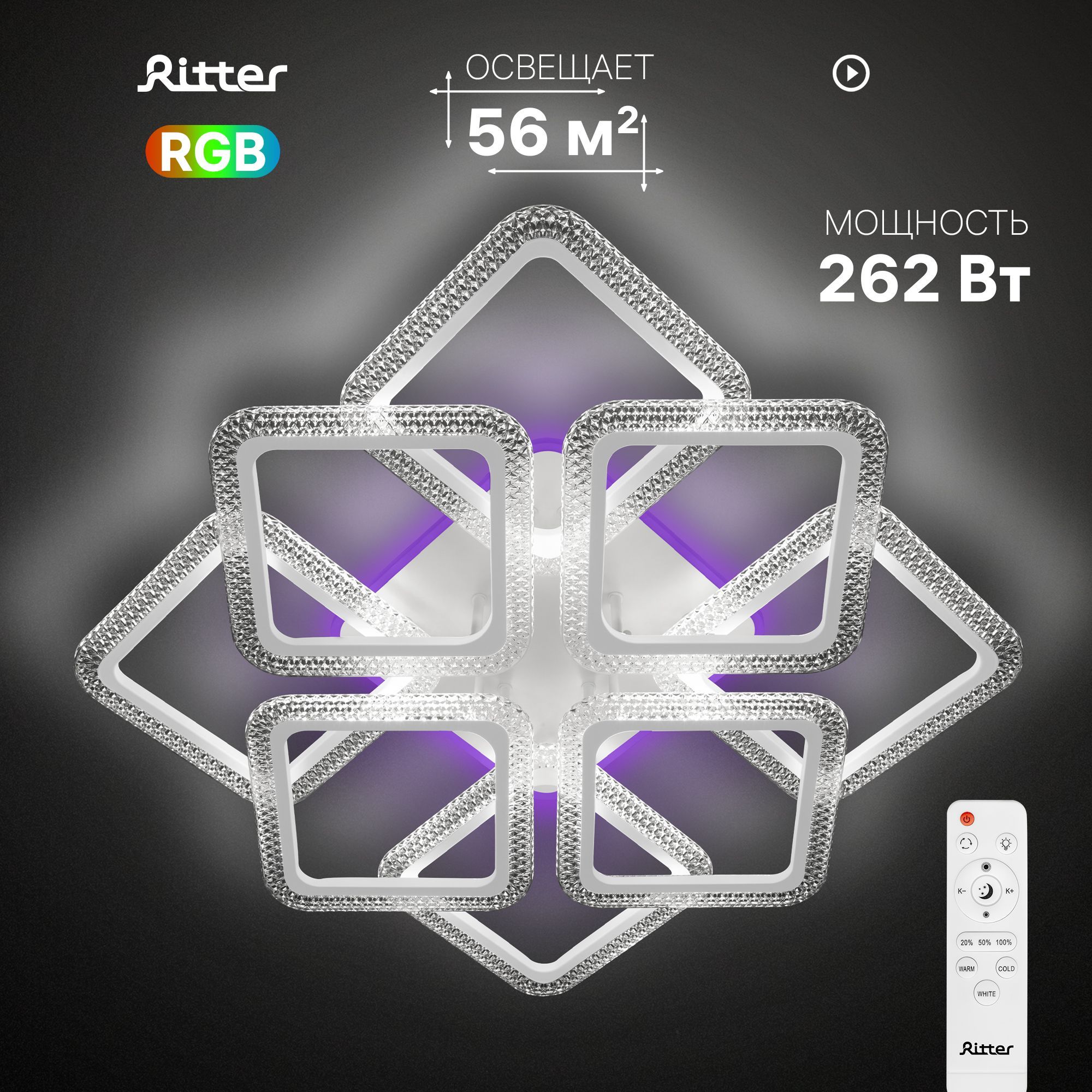 ЛюстрапотолочнаясветодиоднаяFIUGGIRGB,спультомLED,геометрия,262Вт,до56м2,519410