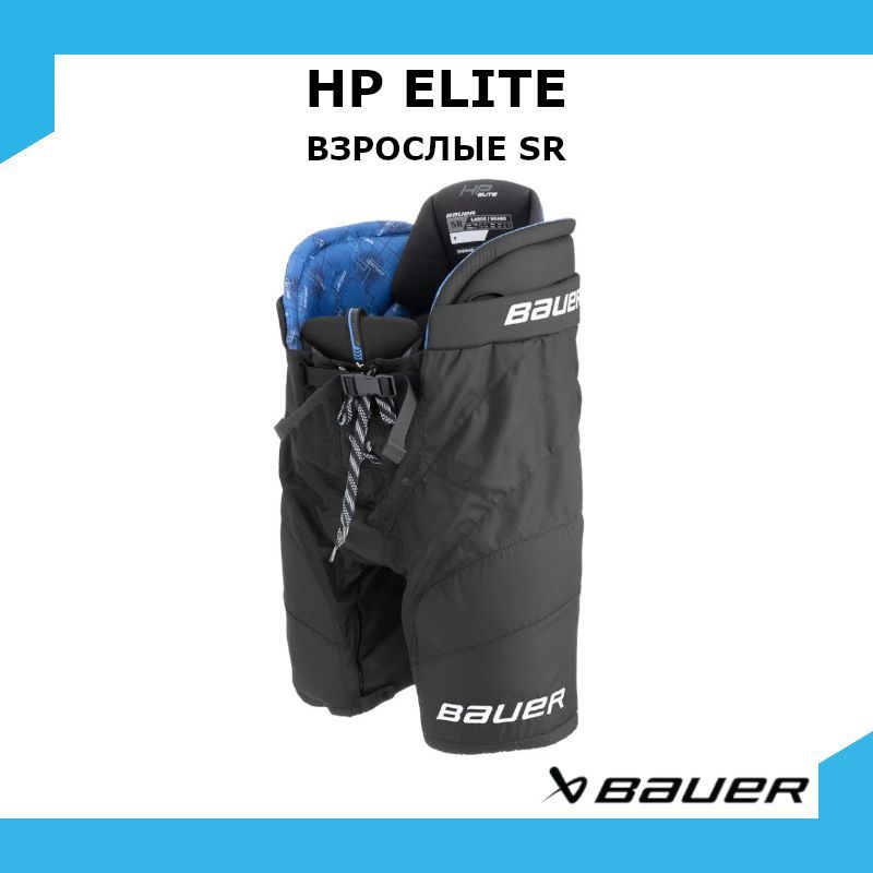 Шорты хоккейные BAUER HP ELITE S24 SR XL / черный