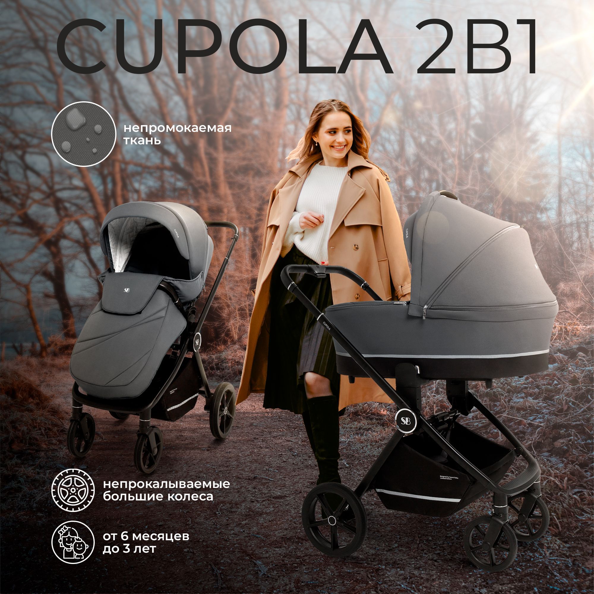 Коляска 2в1 Sweet Baby Cupola Slate Grey