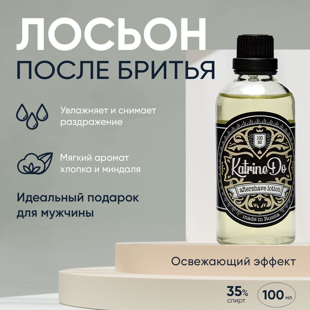 Лосьон после бритья KatrineDo WHITE 35%, 100 мл, миндаль и хлопок