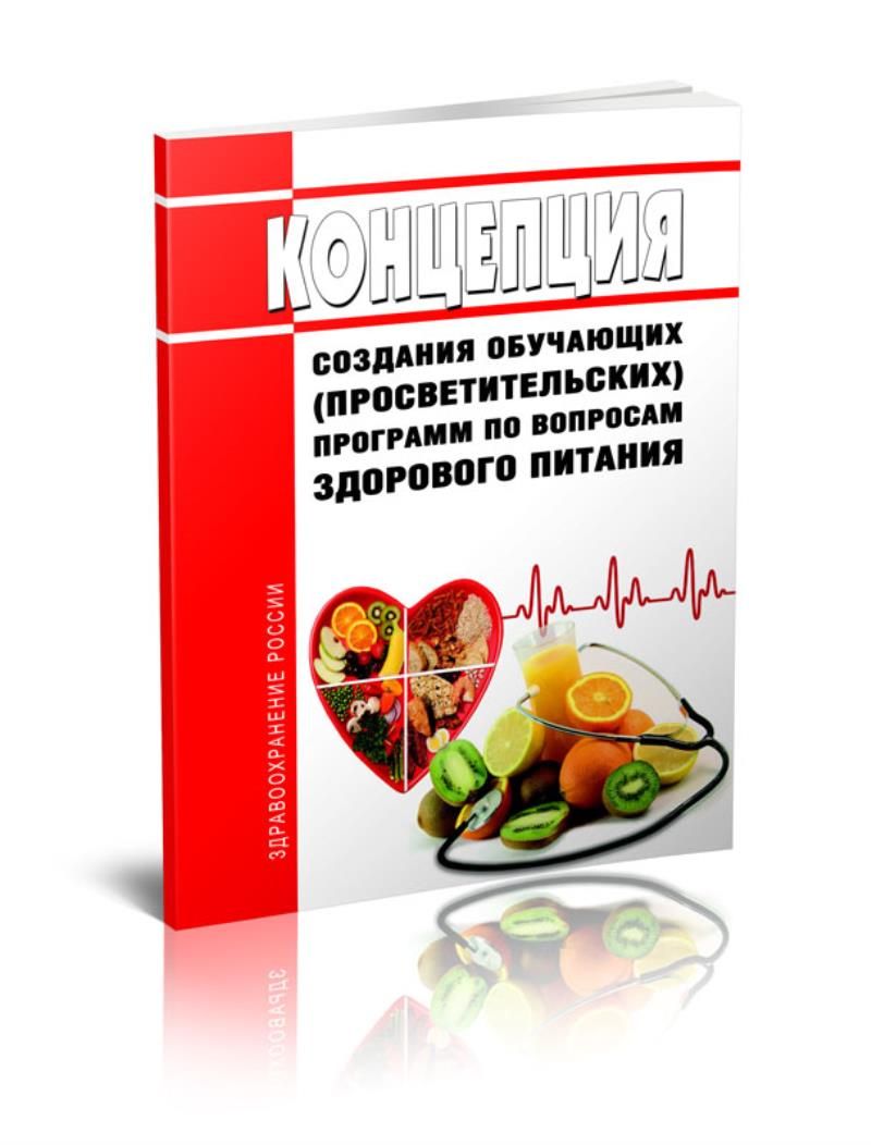 Обучение по программе основы здорового питания ссылка. Книга про питание. основы здорового питания сертификат. обучение по просветительской программе основы здорового питания. готовый сертификат основы здорового питания.