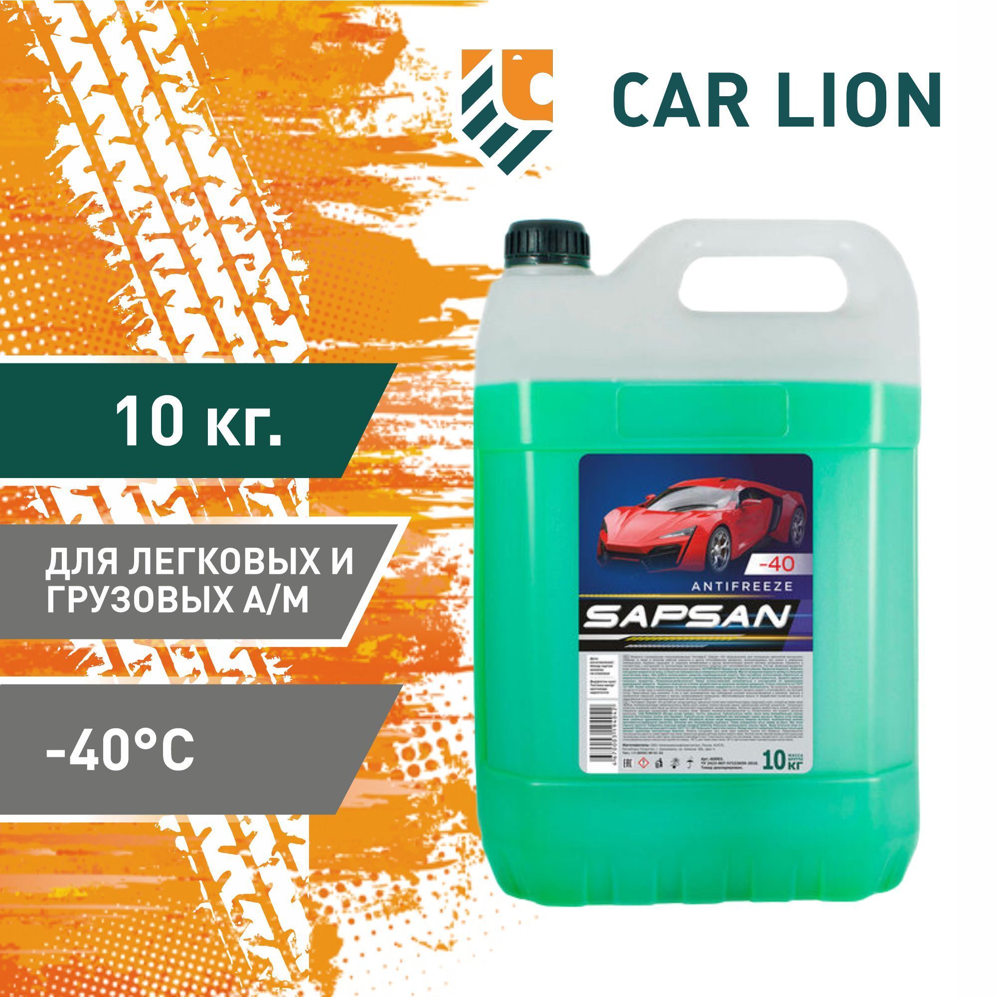 Антифриз Sapsan -40 Green 10кг