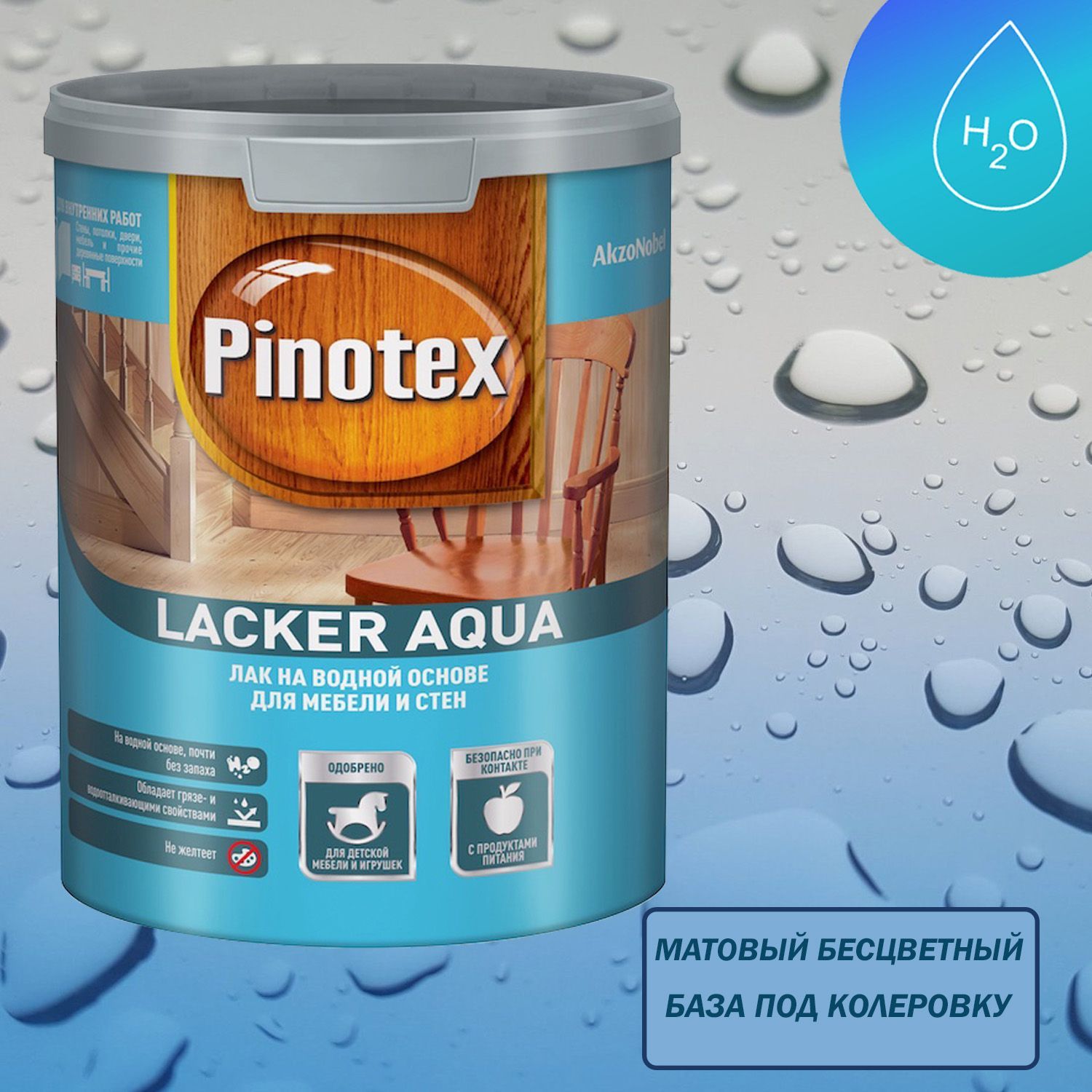 Лак для дерева на водной основе колеруемый Pinotex Lacker Aqua 10 матовый 1 л.